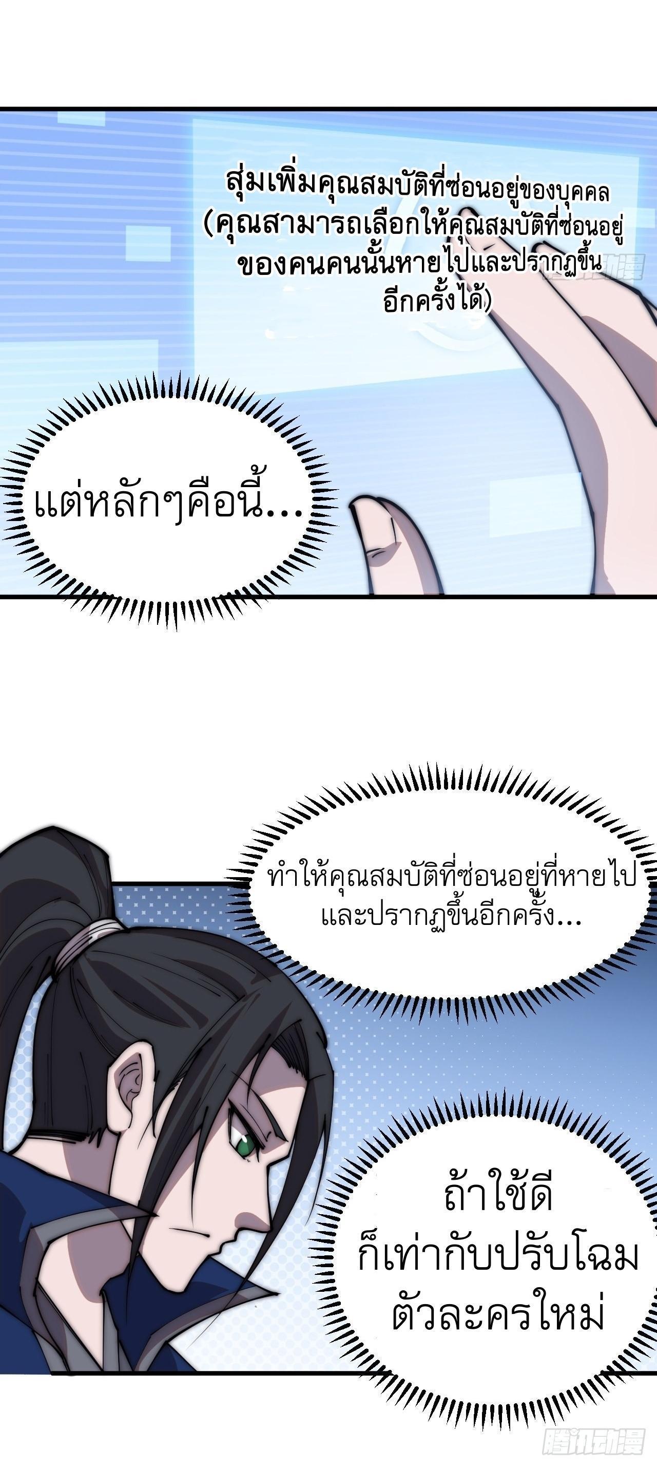 It Starts With a Mountain ตอนที่ 345 รูปที่ 5/12