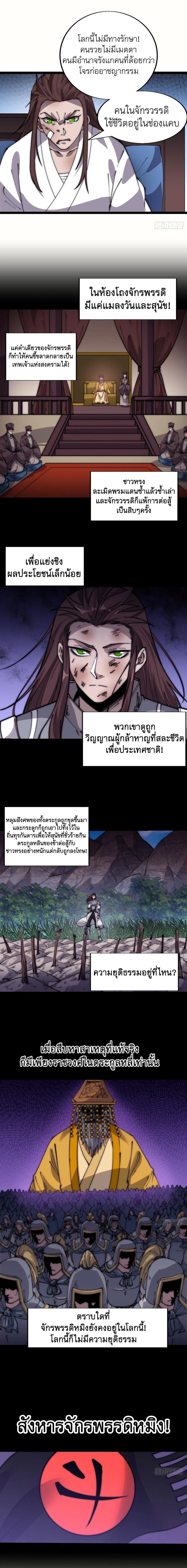 It Starts With a Mountain ตอนที่ 348 รูปที่ 10/12