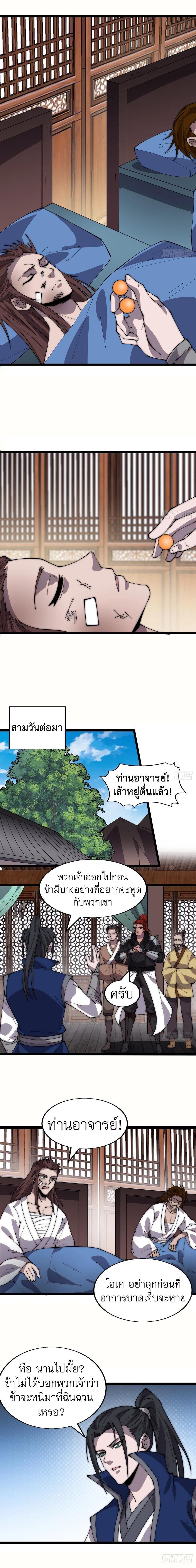 It Starts With a Mountain ตอนที่ 348 รูปที่ 2/12