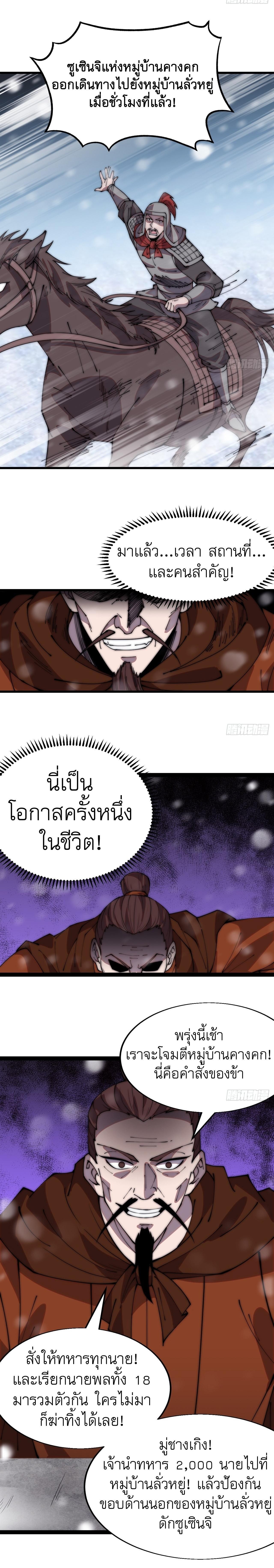 It Starts With a Mountain ตอนที่ 350 รูปที่ 3/13