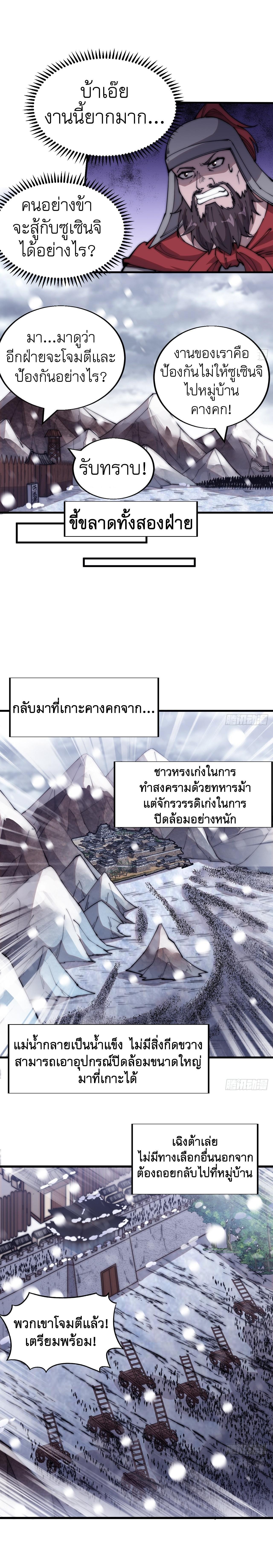 It Starts With a Mountain ตอนที่ 350 รูปที่ 6/13