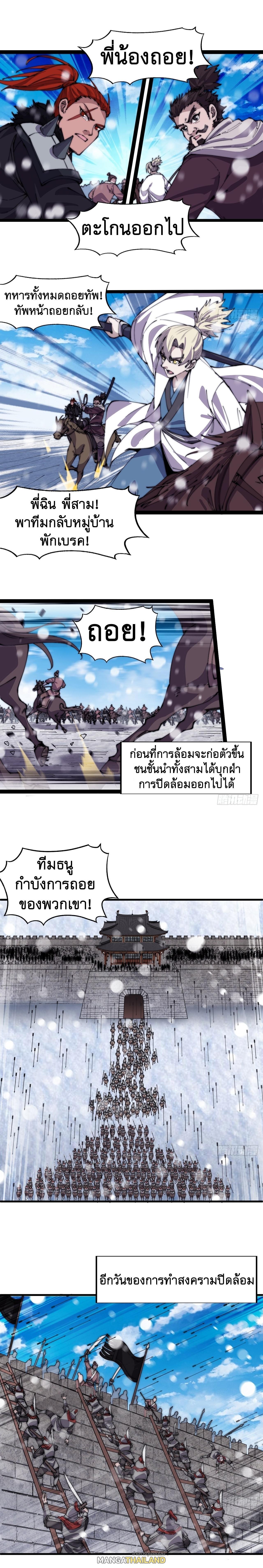 It Starts With a Mountain ตอนที่ 352 รูปที่ 10/11