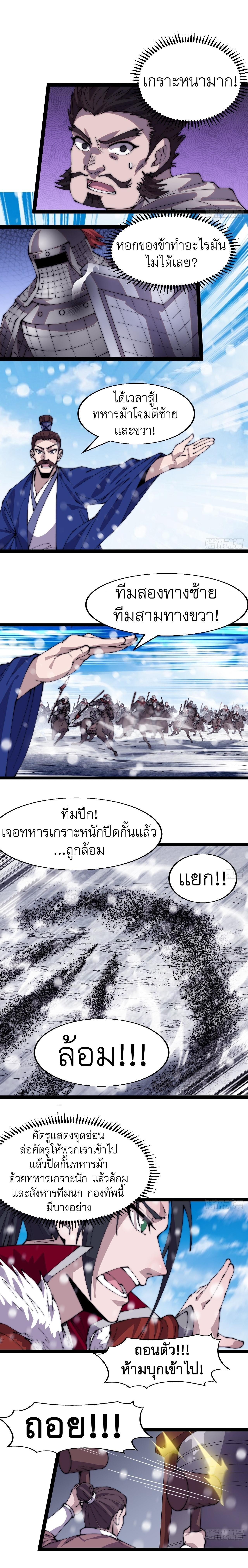 It Starts With a Mountain ตอนที่ 352 รูปที่ 9/11