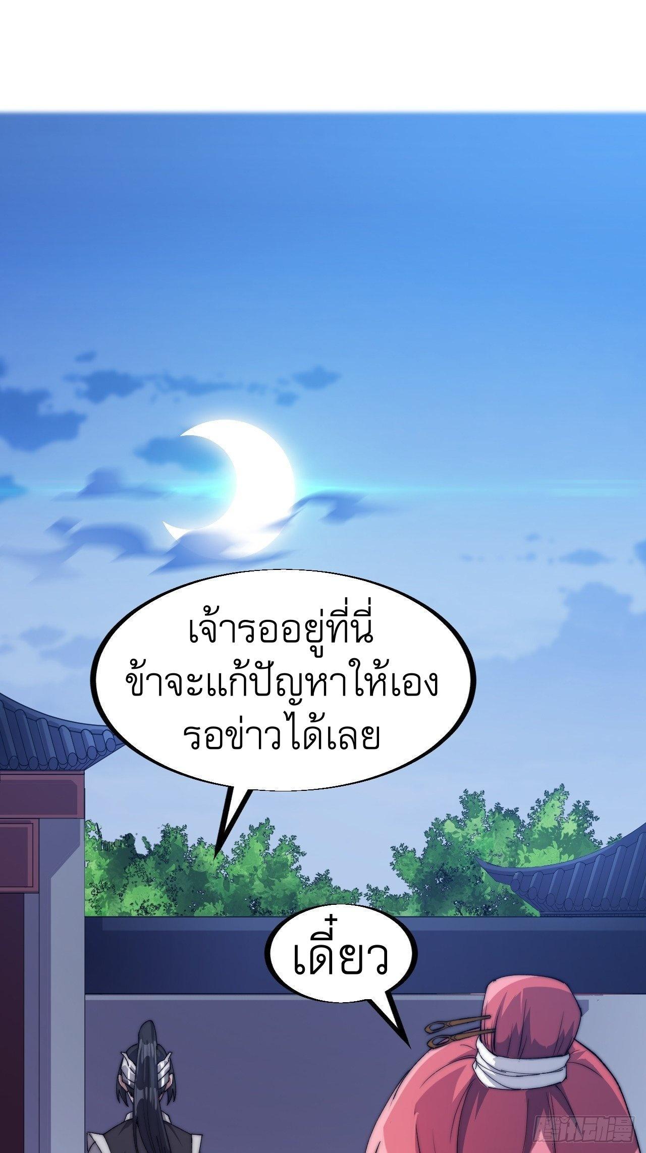 It Starts With a Mountain ตอนที่ 37 รูปที่ 10/35