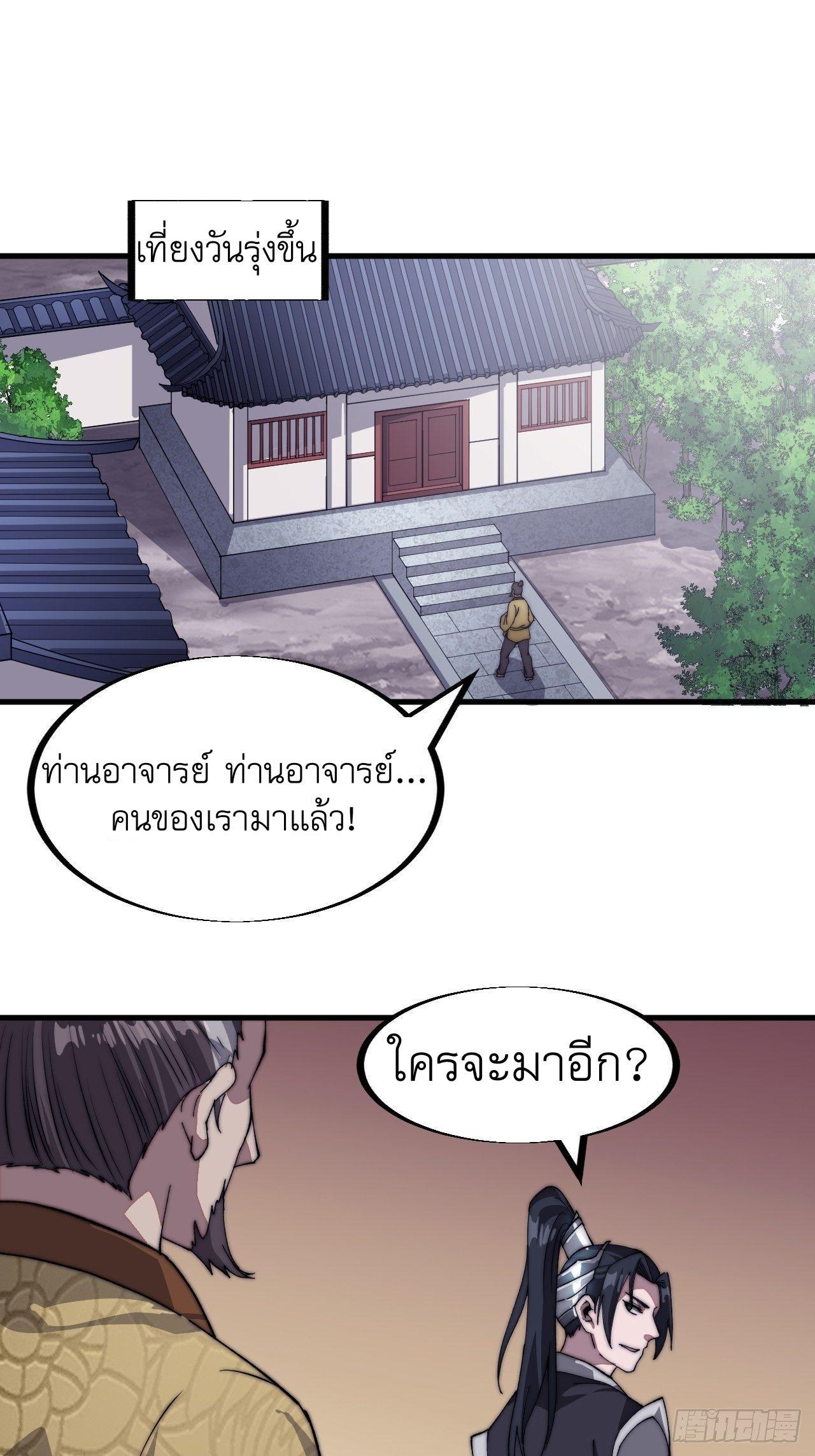 It Starts With a Mountain ตอนที่ 37 รูปที่ 16/35