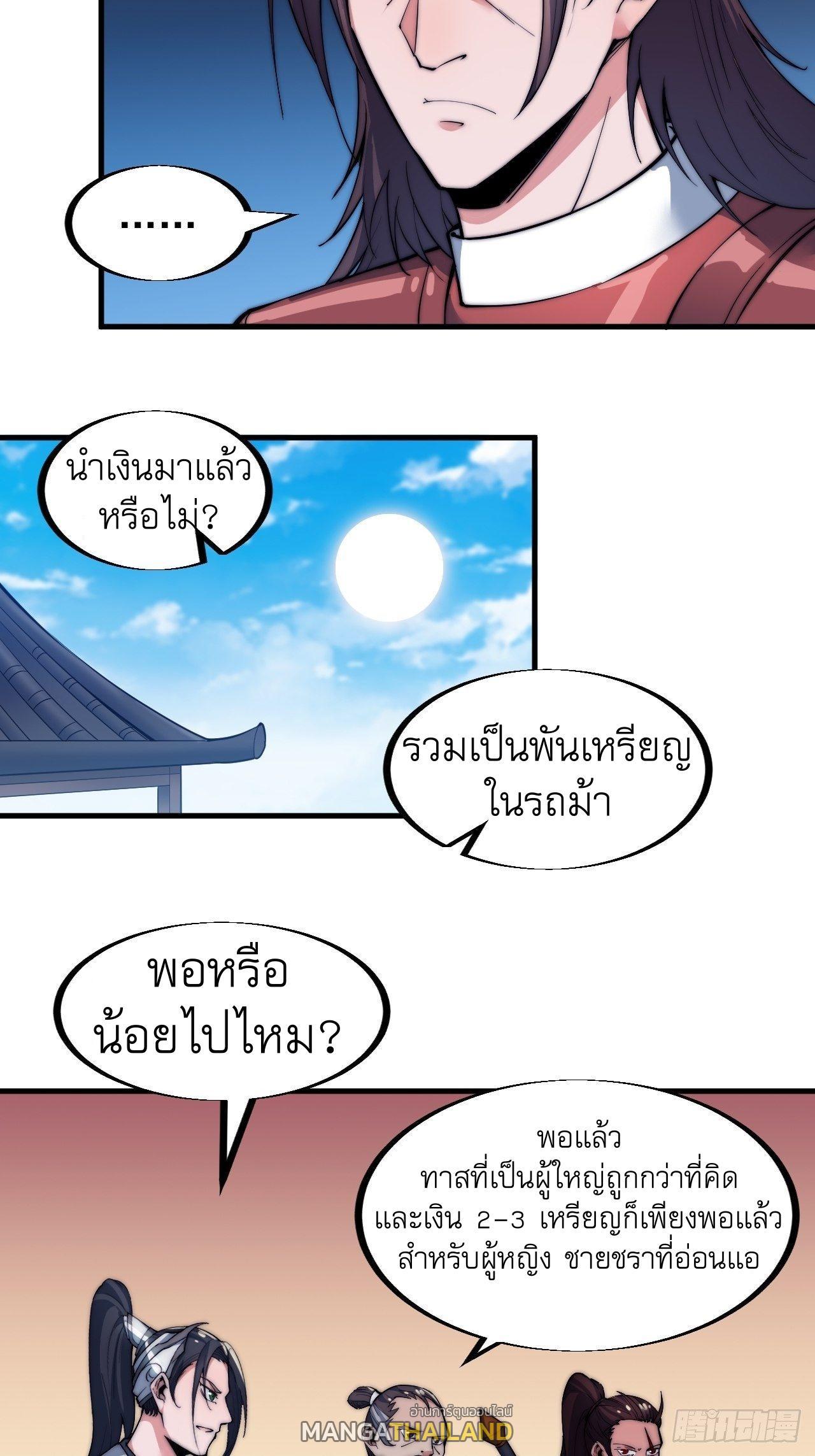 It Starts With a Mountain ตอนที่ 37 รูปที่ 28/35