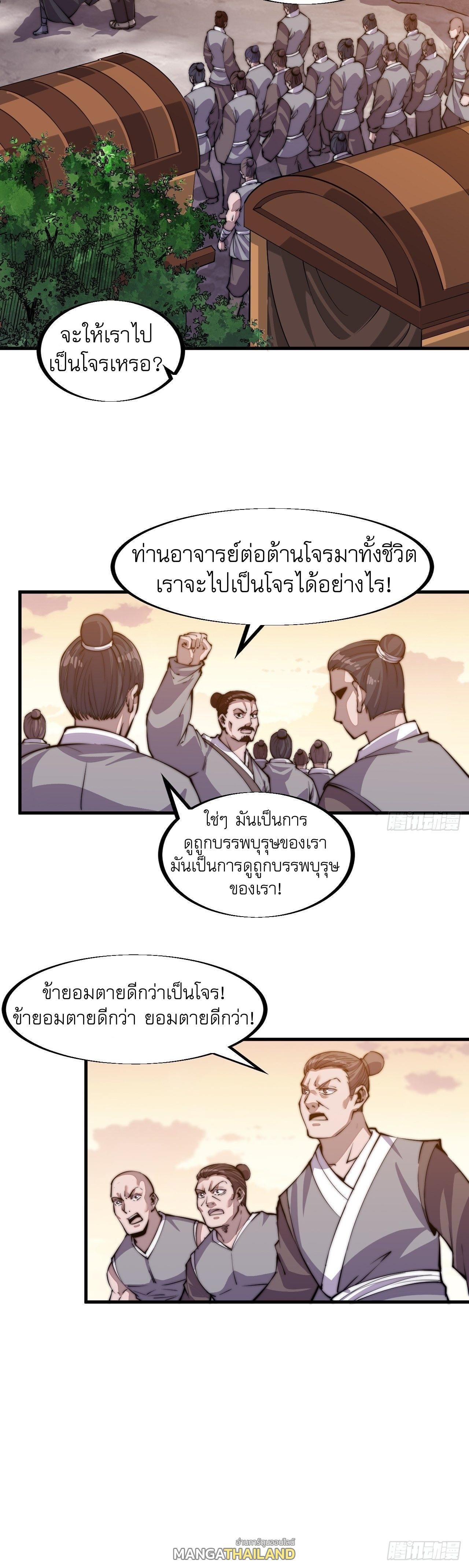 It Starts With a Mountain ตอนที่ 37 รูปที่ 35/35