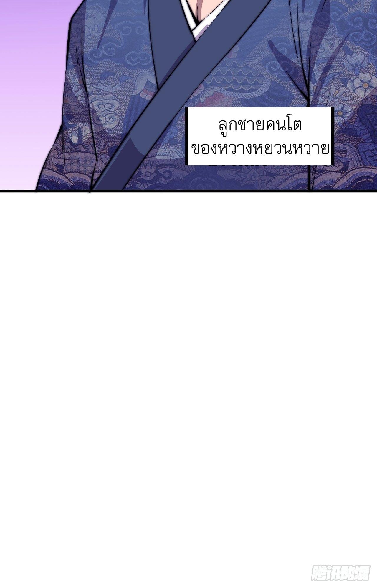 It Starts With a Mountain ตอนที่ 38 รูปที่ 24/36