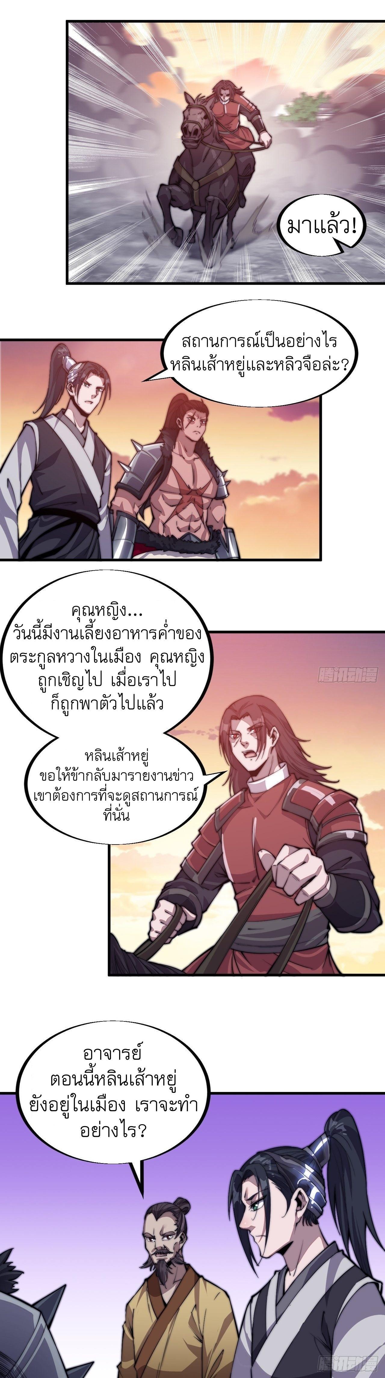 It Starts With a Mountain ตอนที่ 38 รูปที่ 5/36