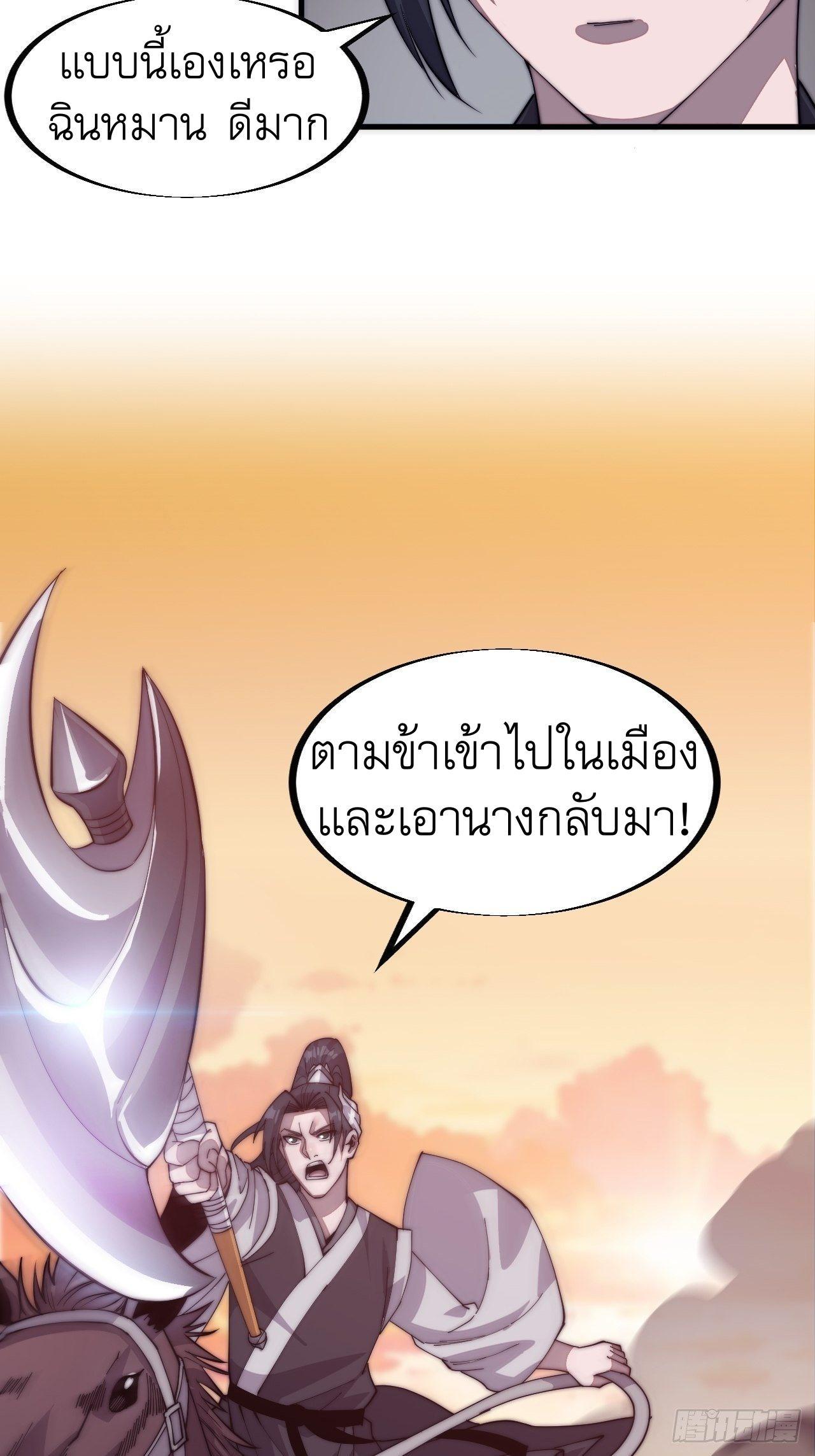 It Starts With a Mountain ตอนที่ 38 รูปที่ 9/36