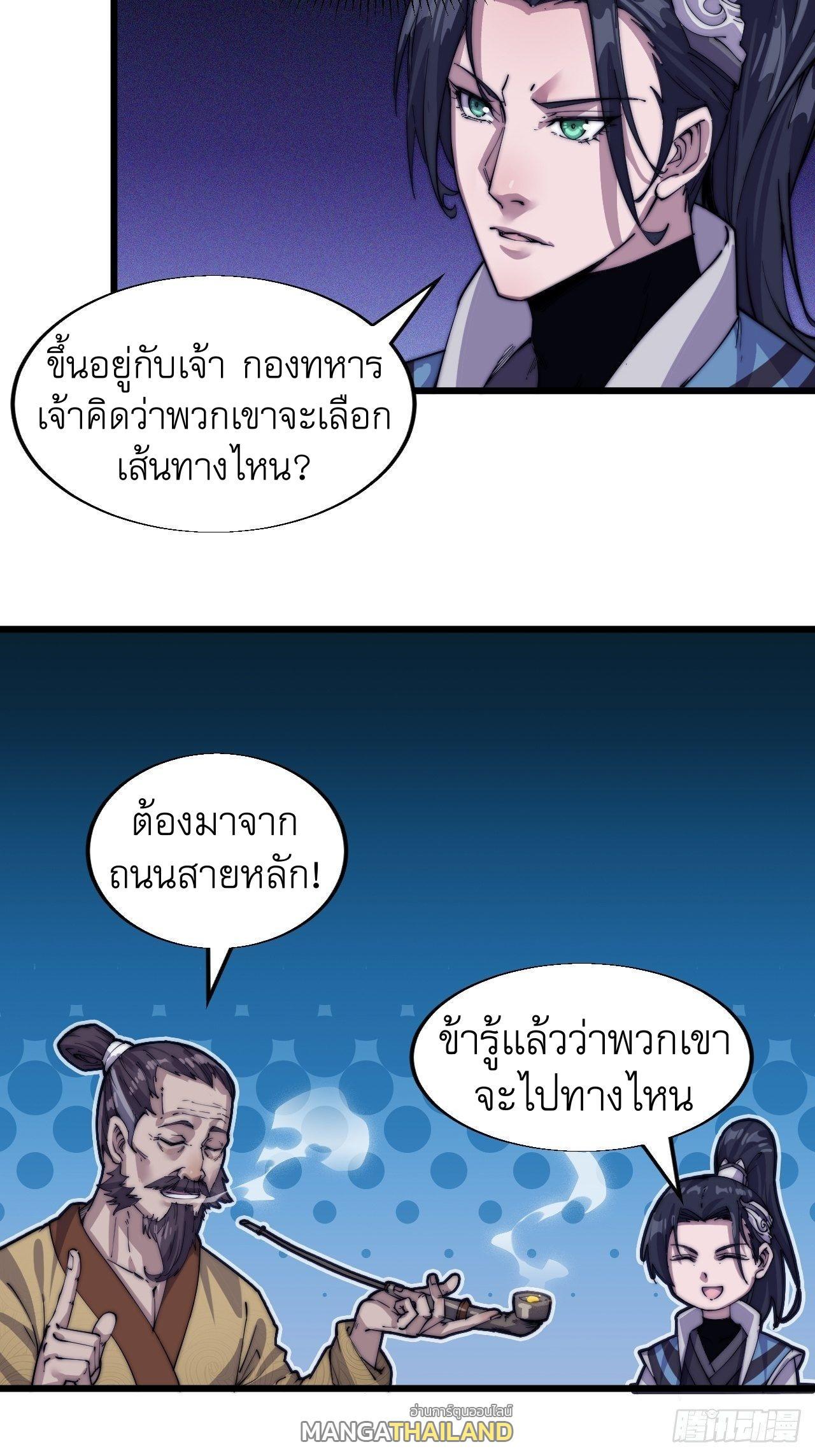 It Starts With a Mountain ตอนที่ 4 รูปที่ 24/34