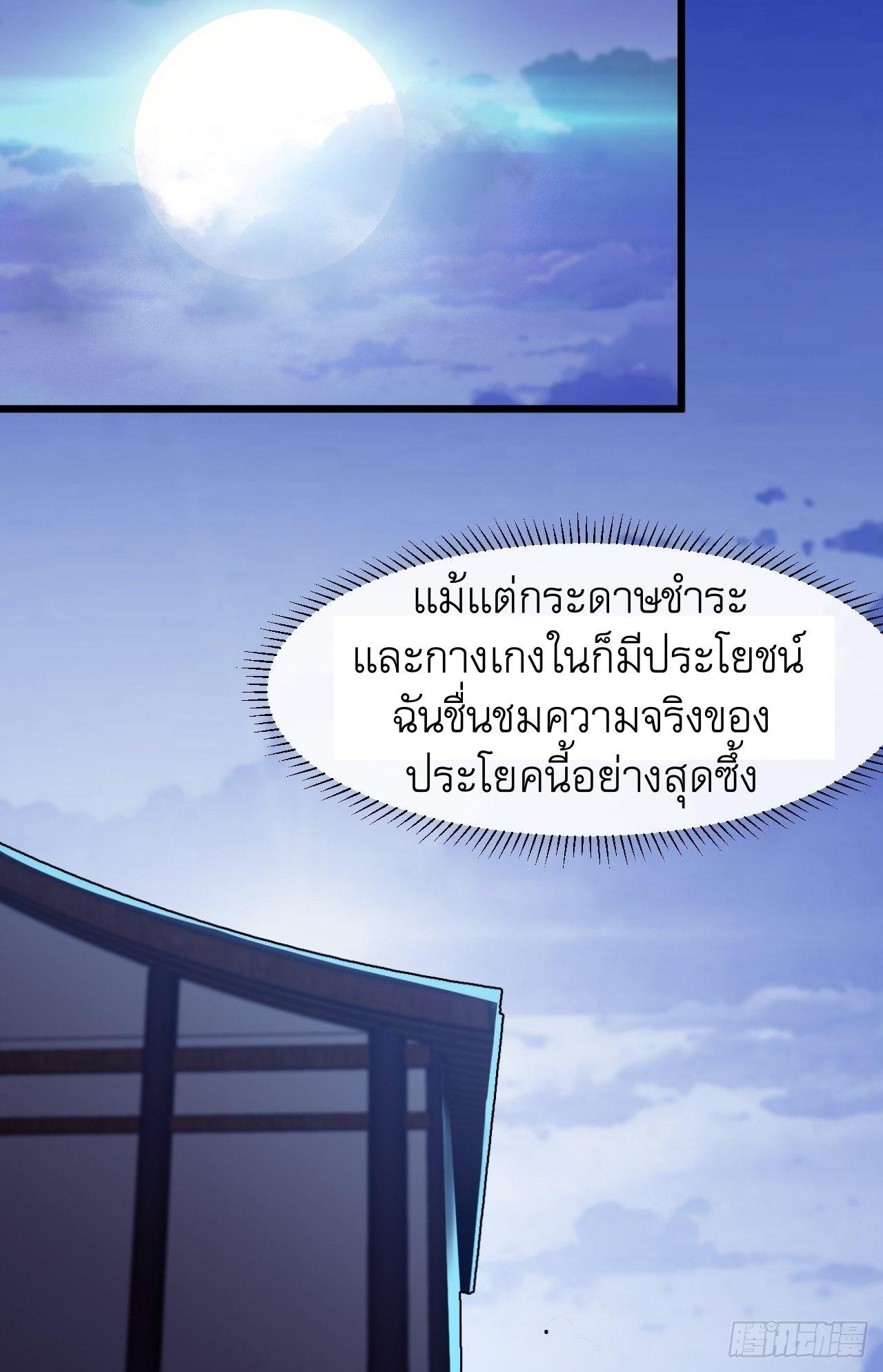 It Starts With a Mountain ตอนที่ 4 รูปที่ 27/34