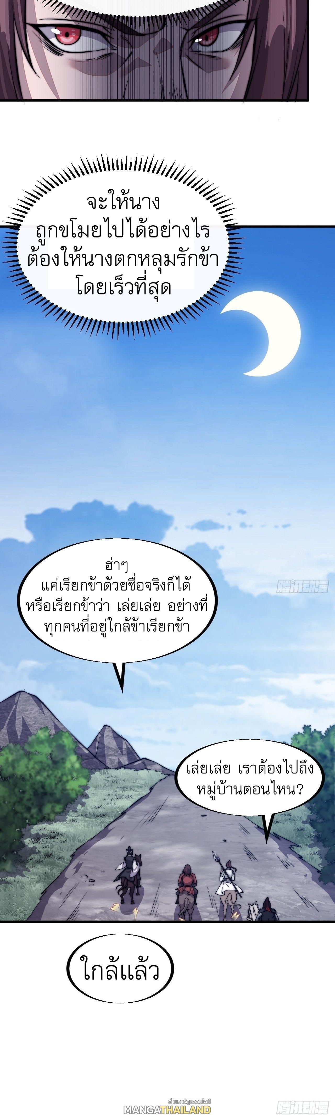 It Starts With a Mountain ตอนที่ 40 รูปที่ 10/34