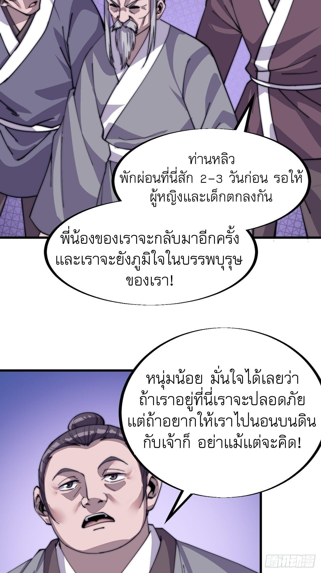 It Starts With a Mountain ตอนที่ 40 รูปที่ 14/34