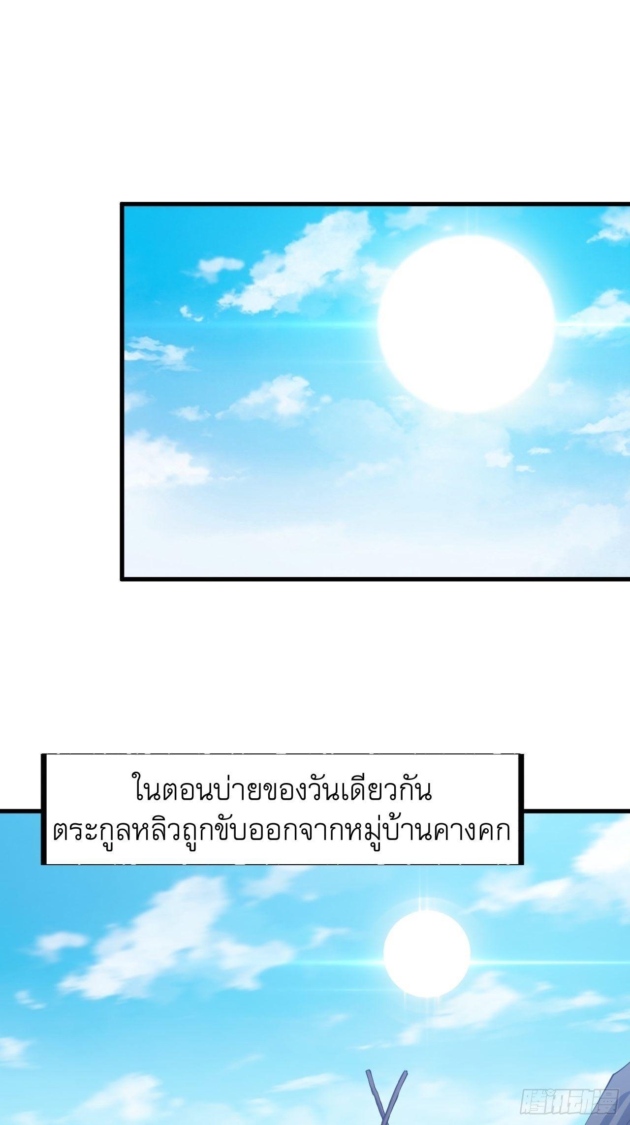 It Starts With a Mountain ตอนที่ 40 รูปที่ 33/34