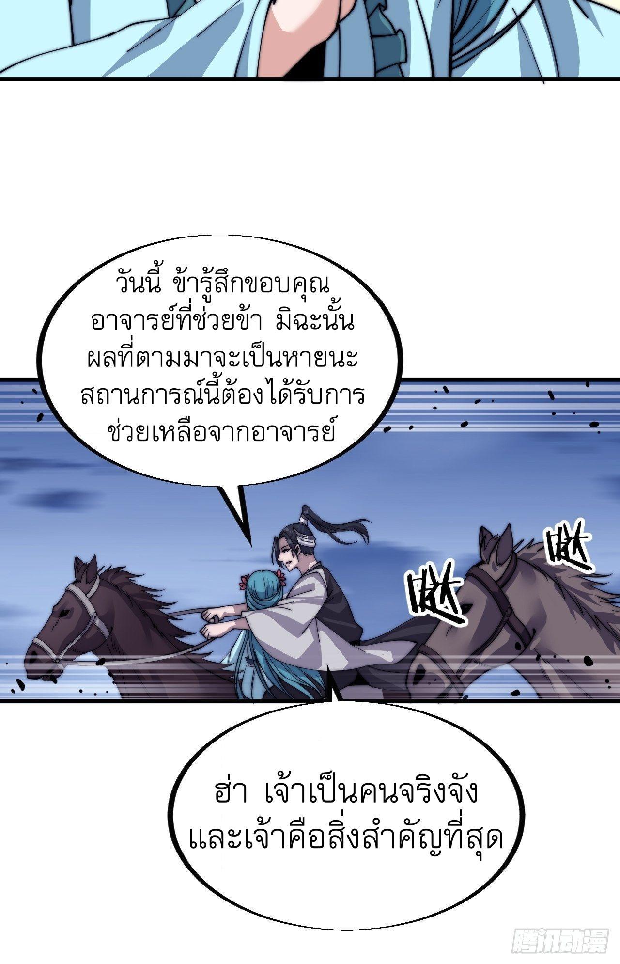 It Starts With a Mountain ตอนที่ 40 รูปที่ 6/34