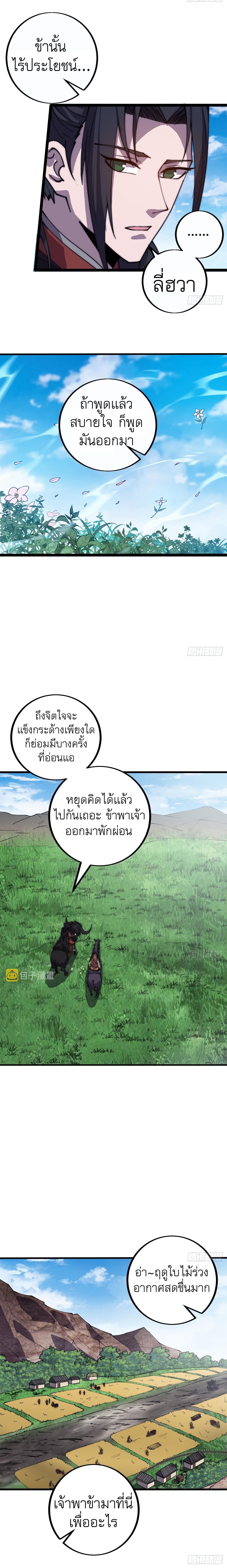 It Starts With a Mountain ตอนที่ 403 รูปที่ 4/12