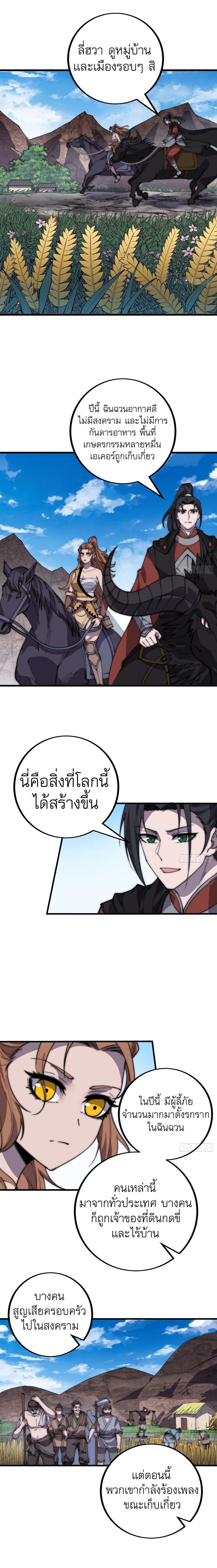 It Starts With a Mountain ตอนที่ 403 รูปที่ 5/12