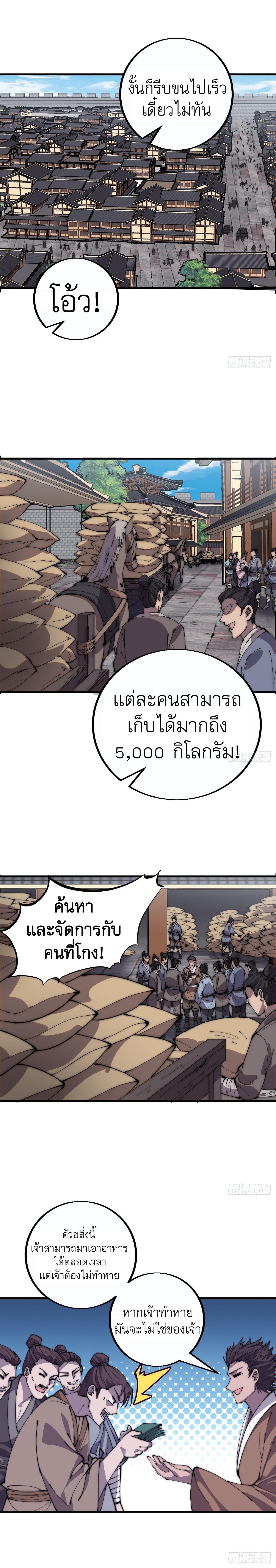 It Starts With a Mountain ตอนที่ 409 รูปที่ 9/11