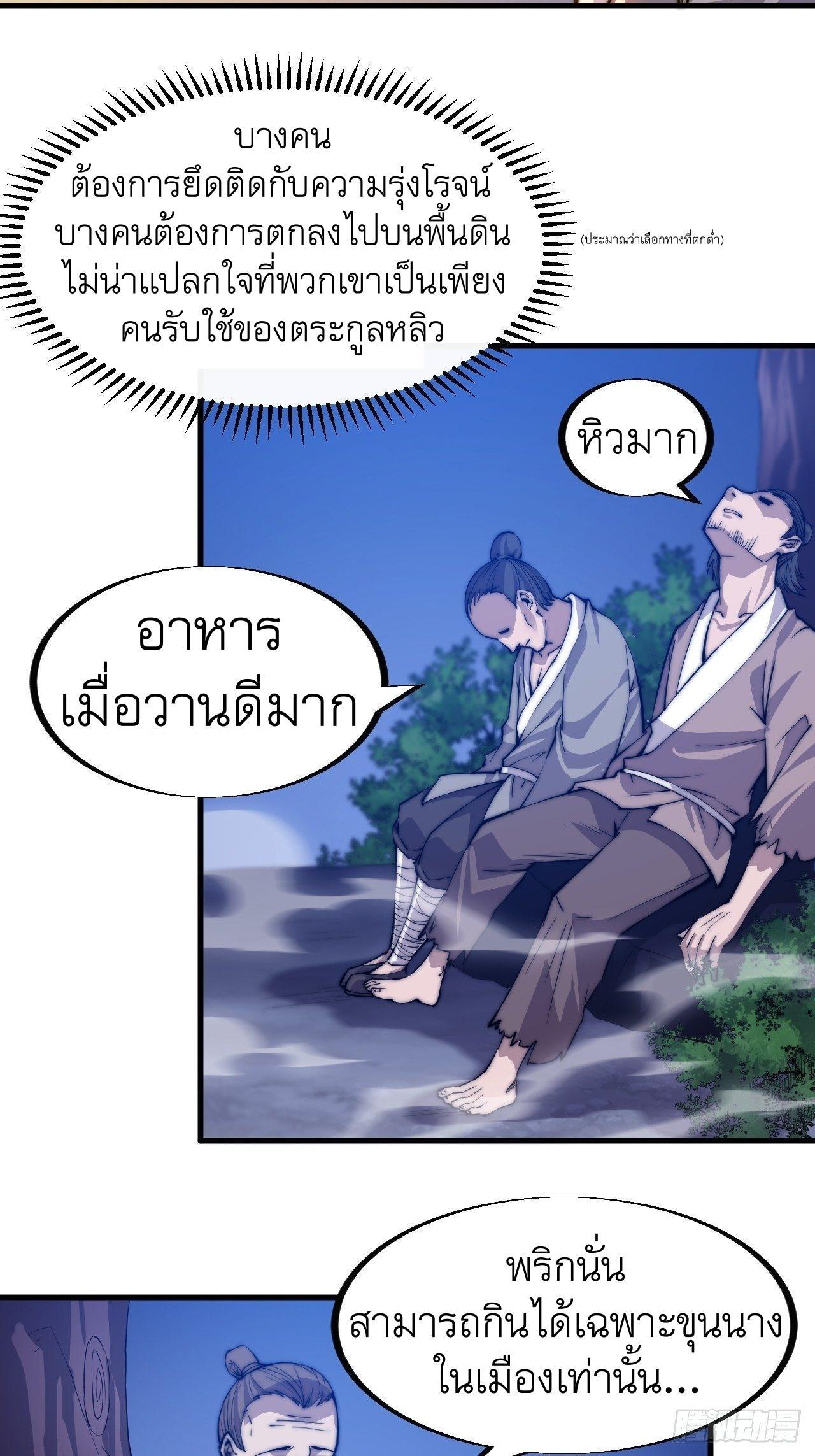 It Starts With a Mountain ตอนที่ 41 รูปที่ 13/33