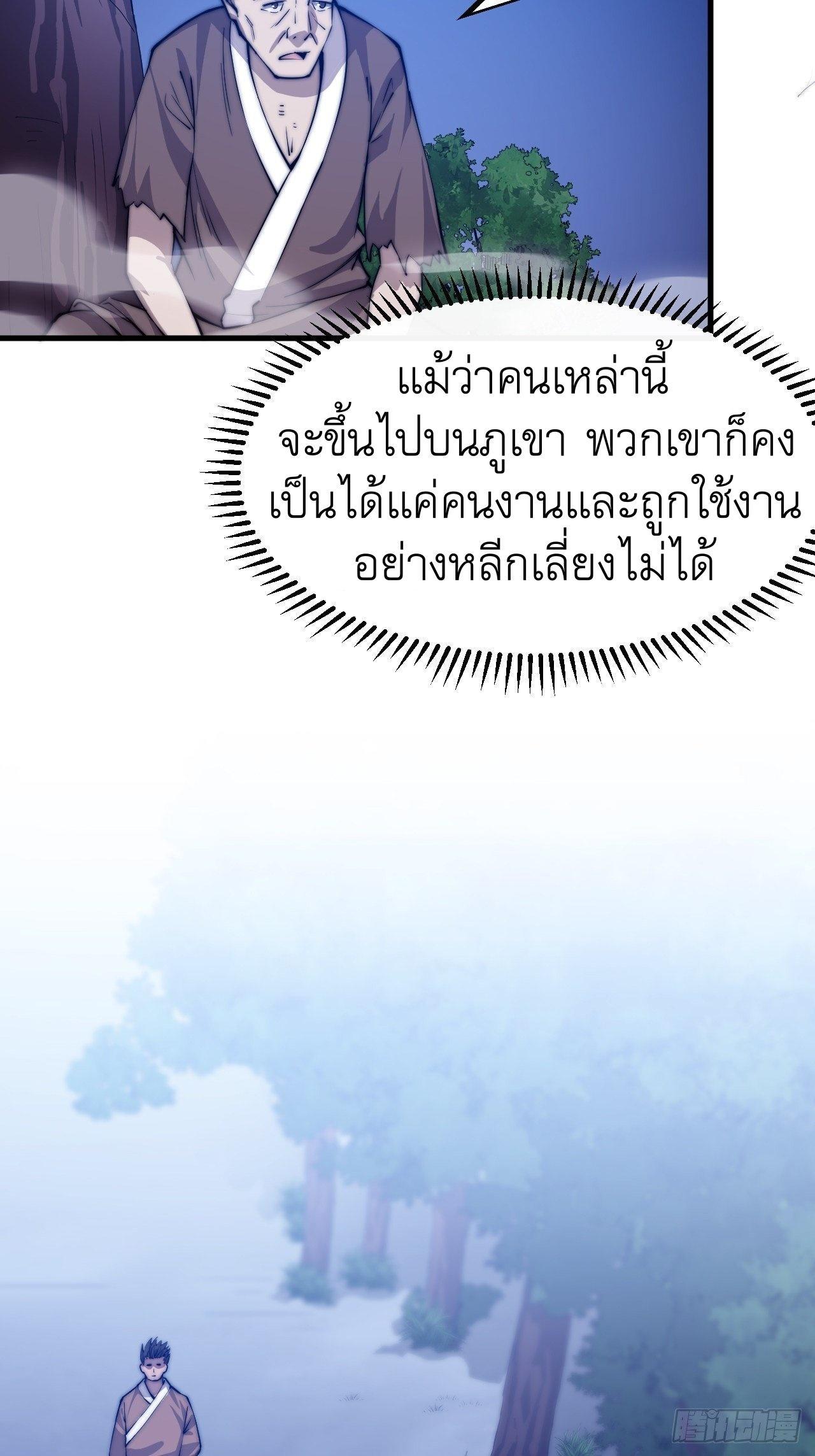 It Starts With a Mountain ตอนที่ 41 รูปที่ 14/33