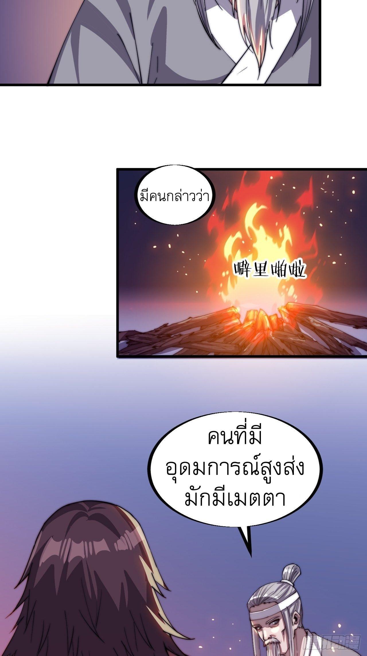 It Starts With a Mountain ตอนที่ 41 รูปที่ 19/33