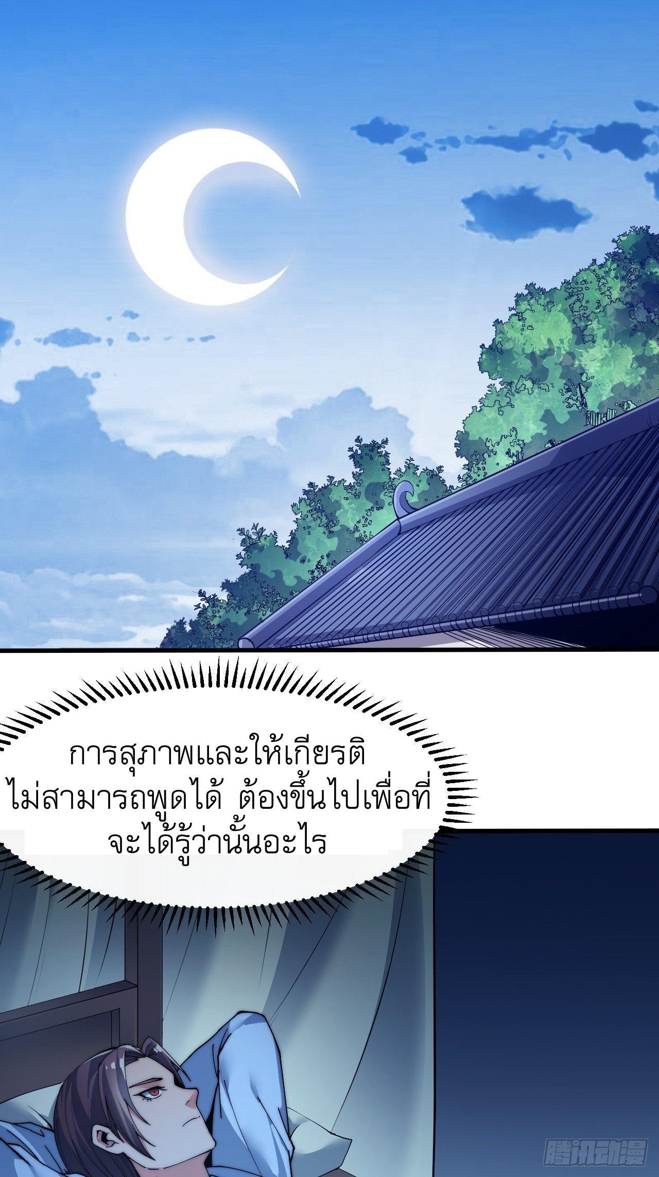 It Starts With a Mountain ตอนที่ 41 รูปที่ 29/33