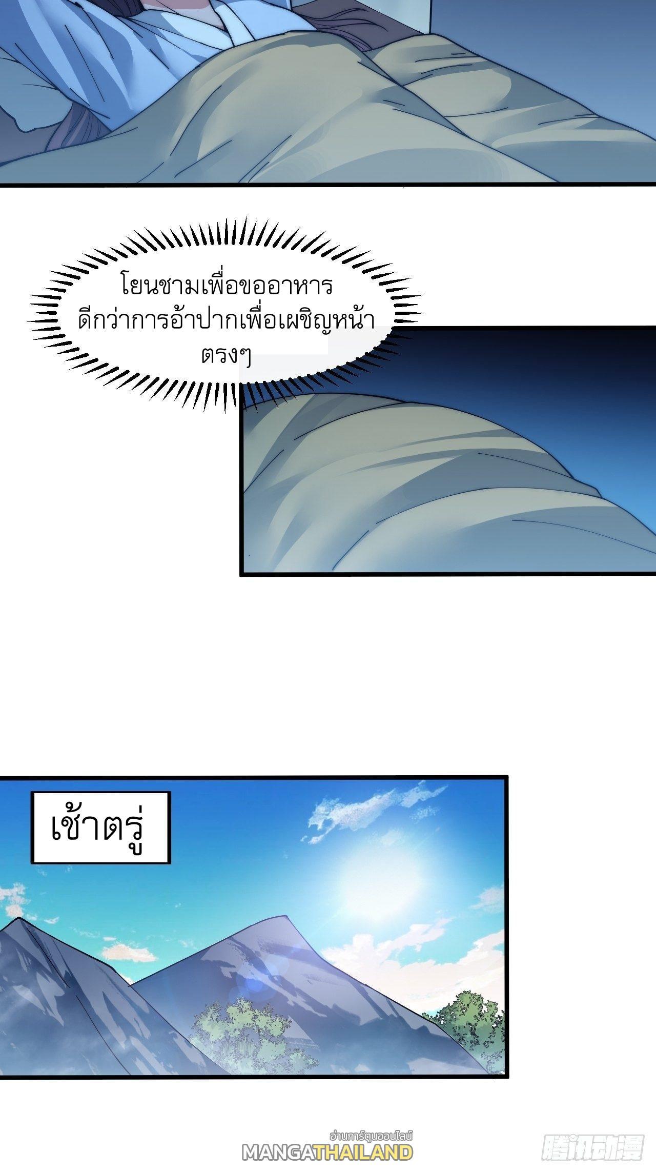 It Starts With a Mountain ตอนที่ 41 รูปที่ 30/33