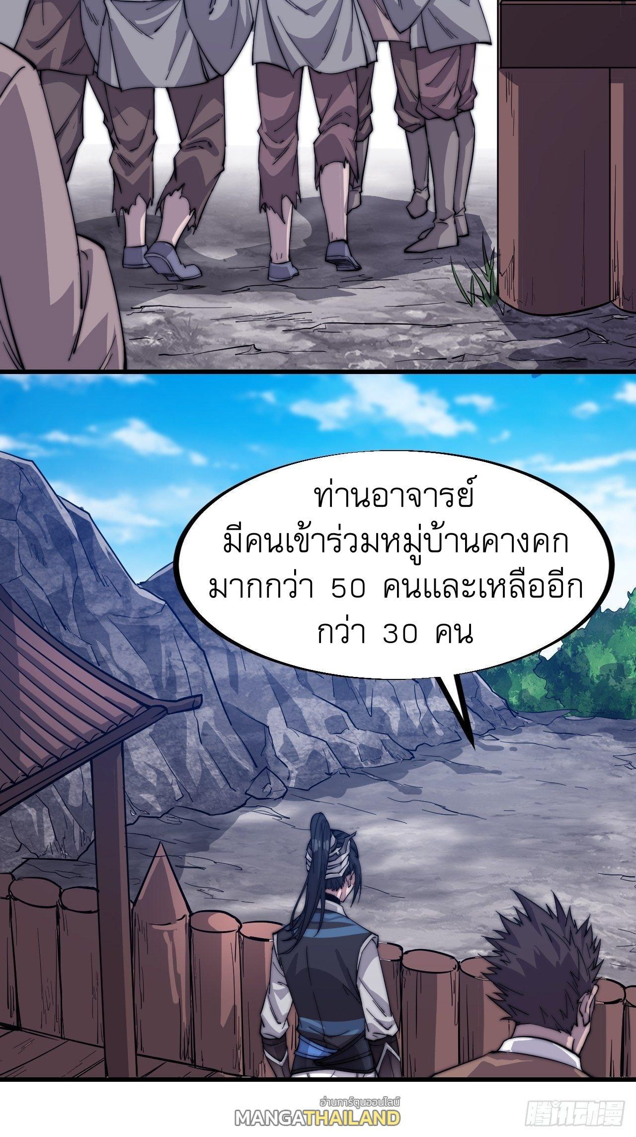 It Starts With a Mountain ตอนที่ 42 รูปที่ 29/33