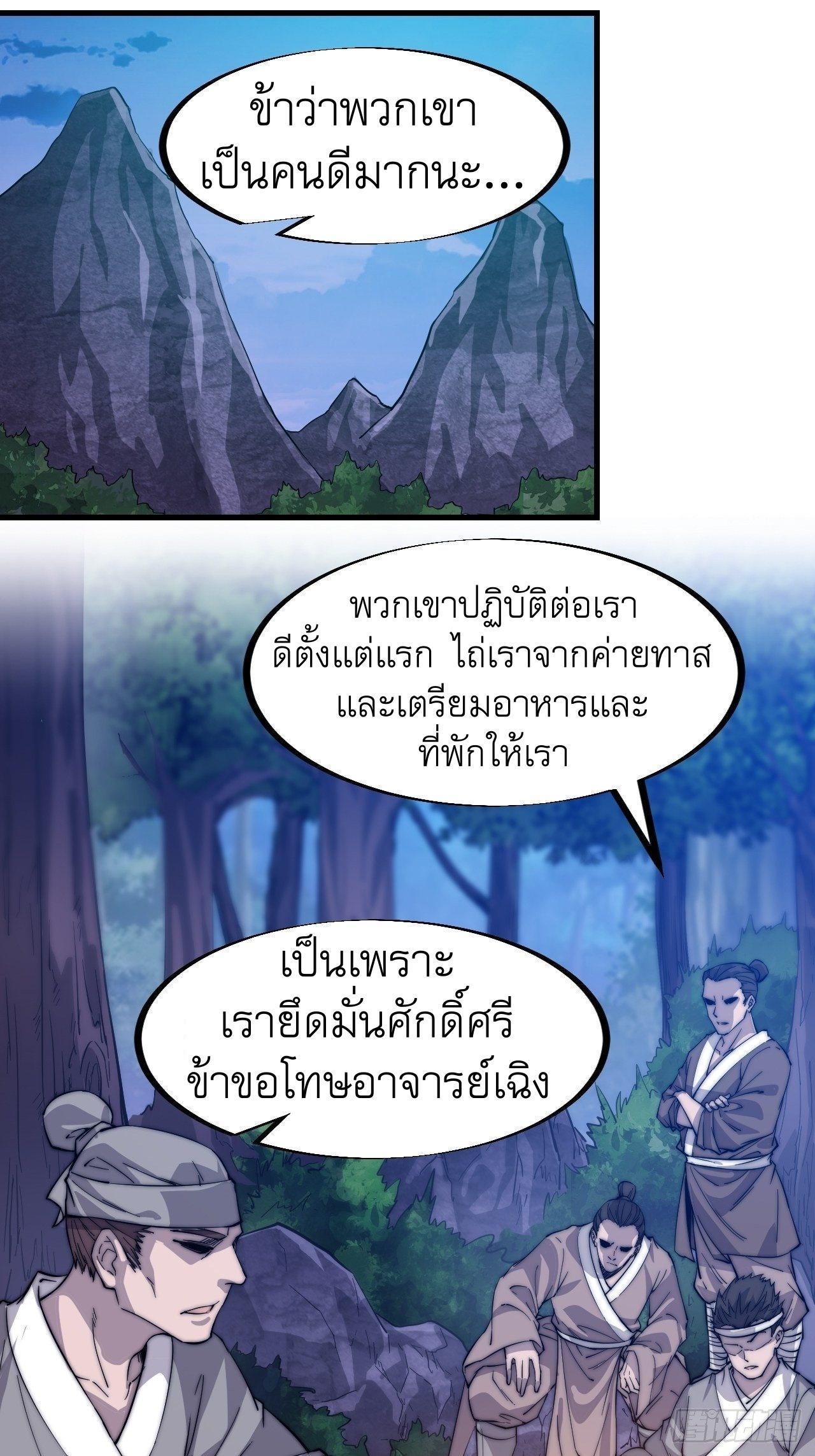 It Starts With a Mountain ตอนที่ 42 รูปที่ 31/33