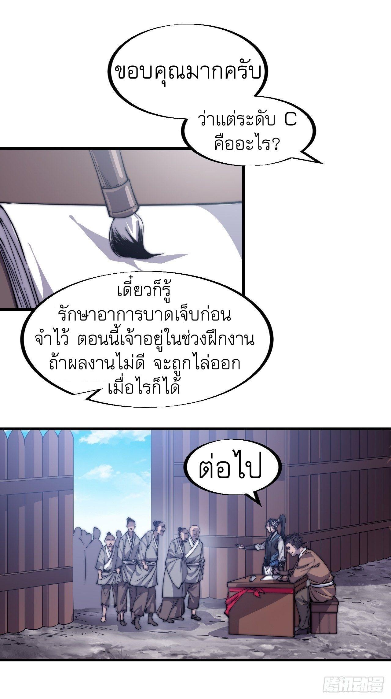 It Starts With a Mountain ตอนที่ 42 รูปที่ 7/33