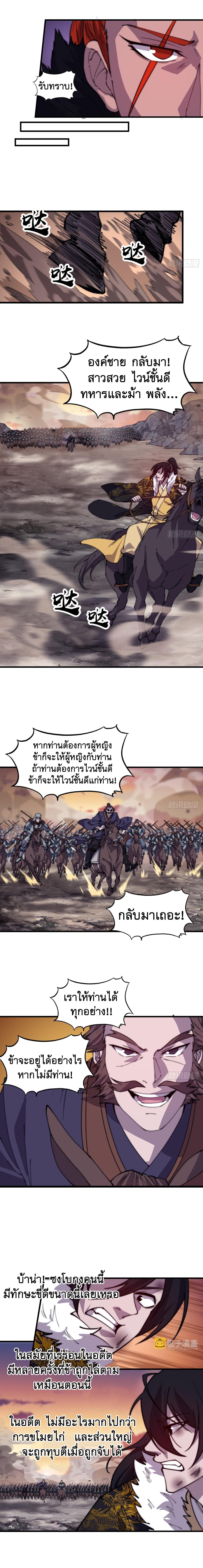 It Starts With a Mountain ตอนที่ 425 รูปที่ 6/11