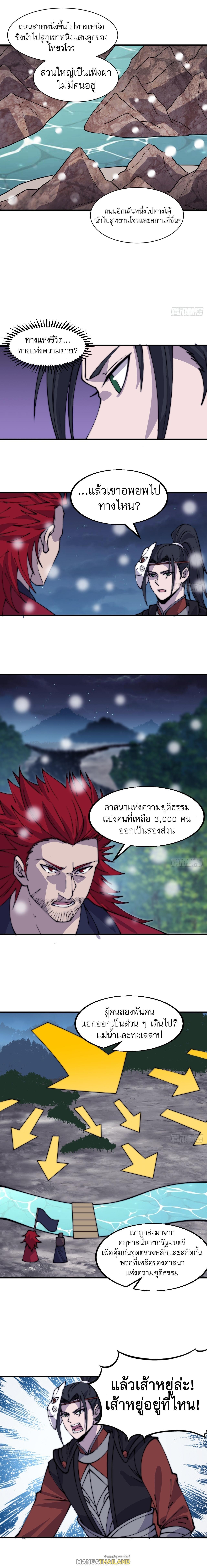 It Starts With a Mountain ตอนที่ 445 รูปที่ 7/12