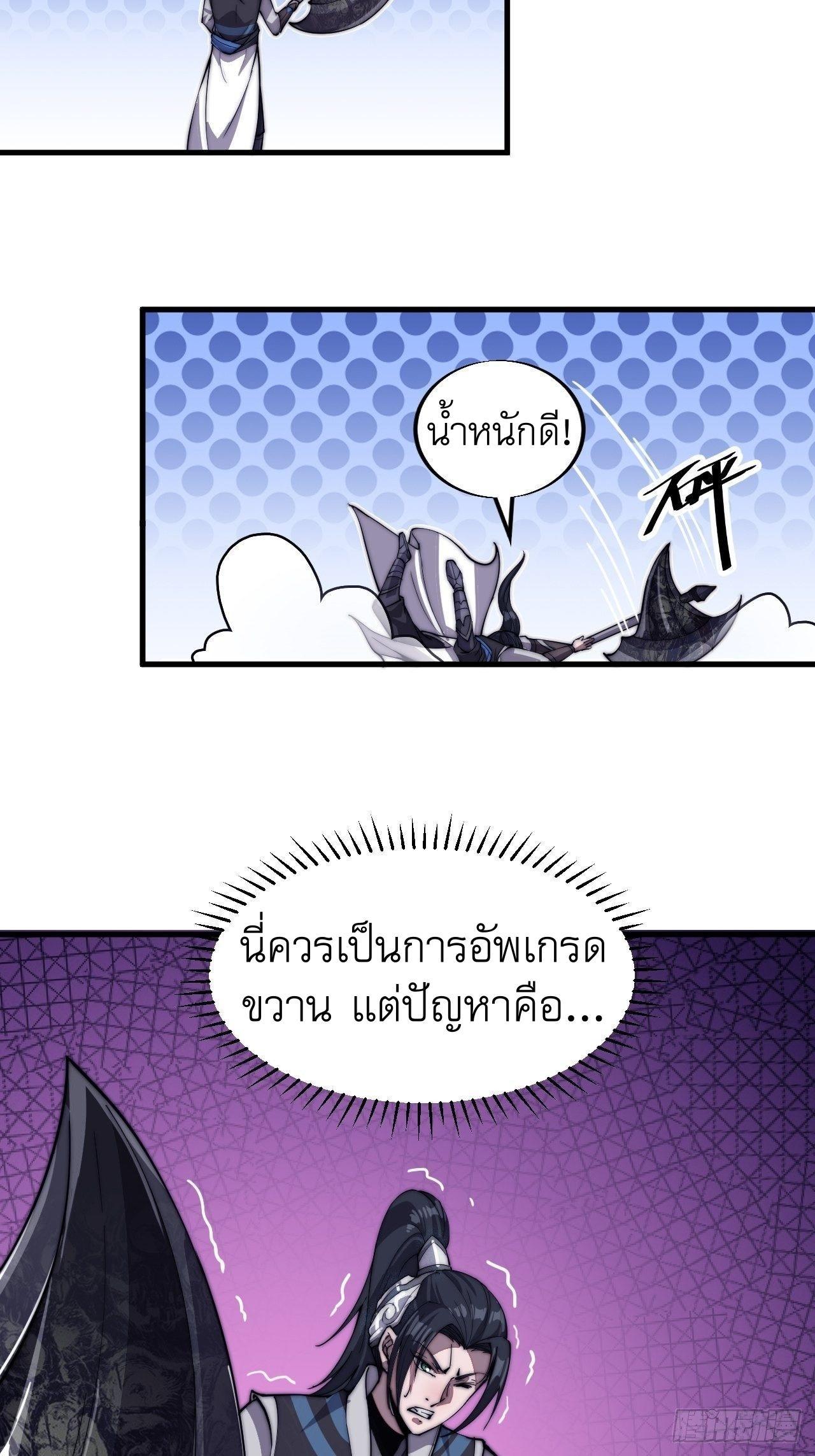 It Starts With a Mountain ตอนที่ 45 รูปที่ 29/32