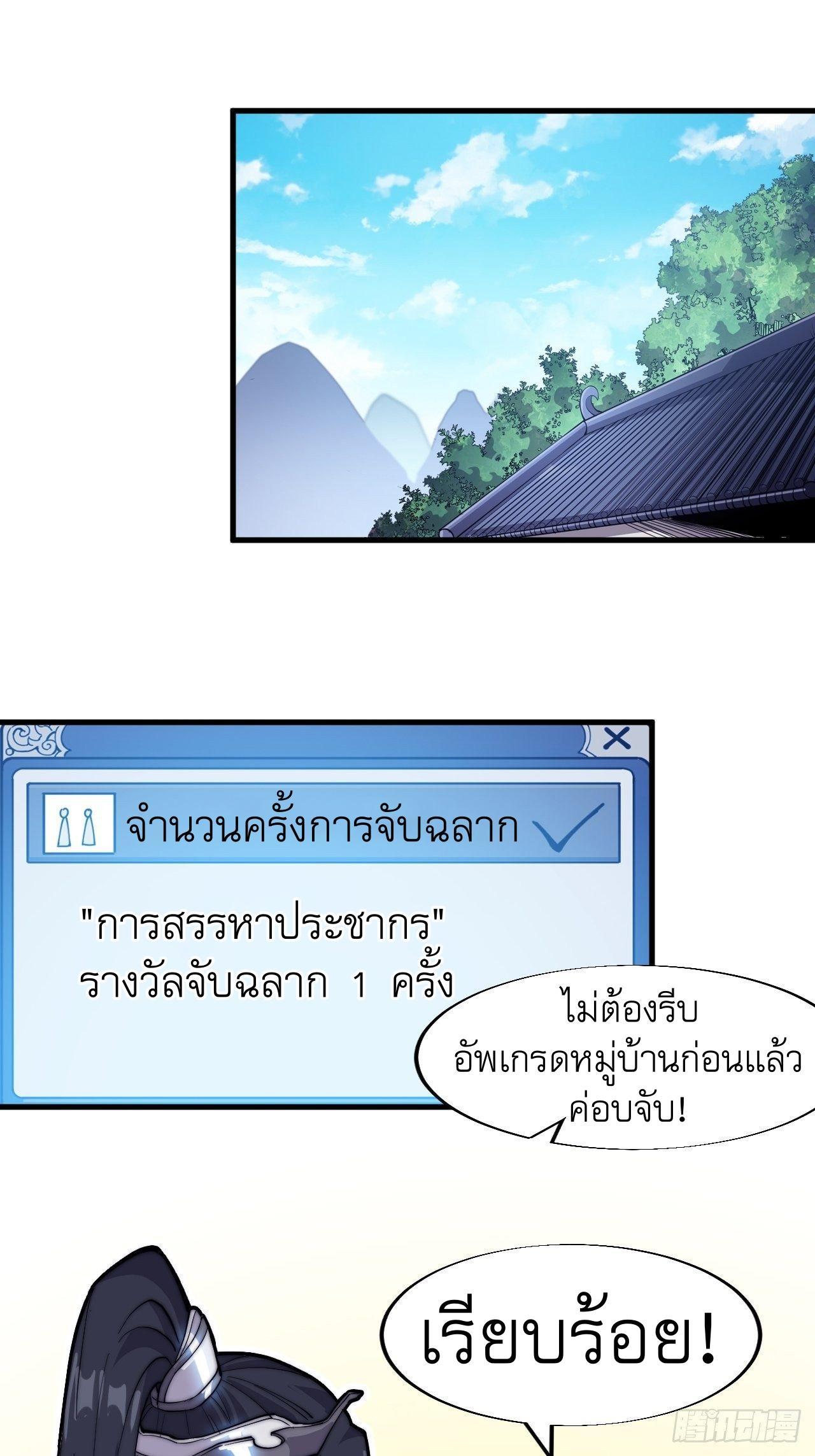 It Starts With a Mountain ตอนที่ 45 รูปที่ 4/32