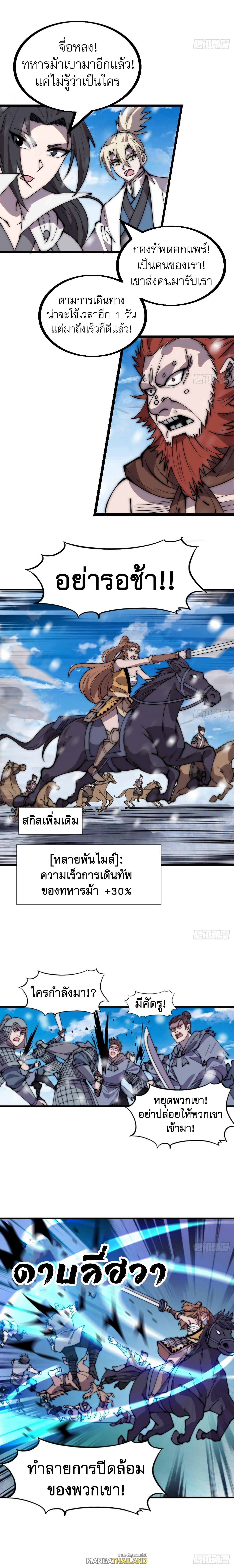 It Starts With a Mountain ตอนที่ 453 รูปที่ 7/9