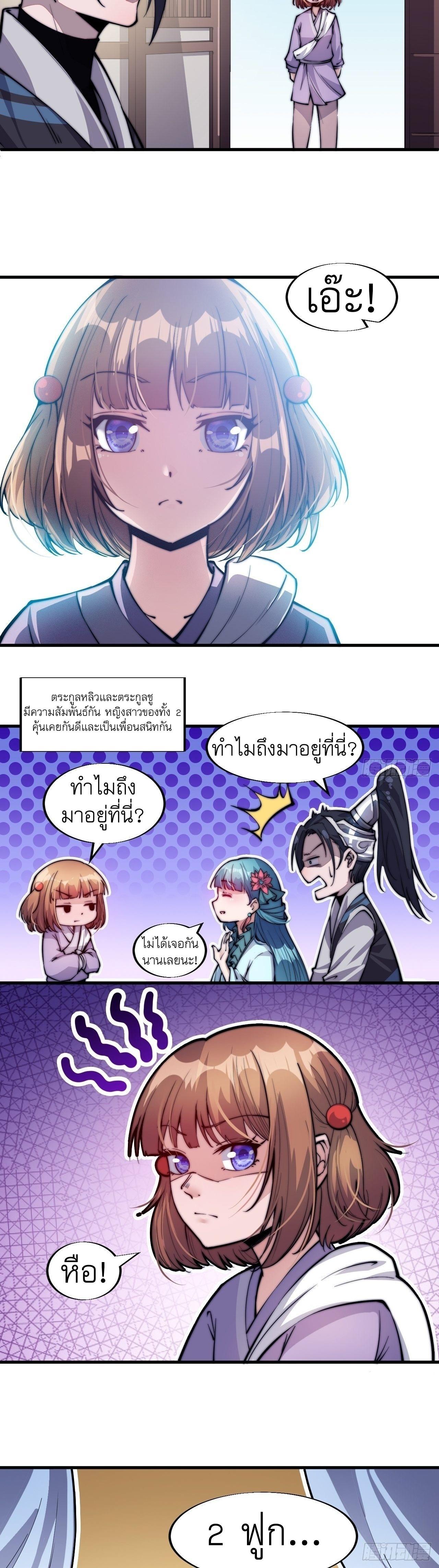 It Starts With a Mountain ตอนที่ 46 รูปที่ 9/31