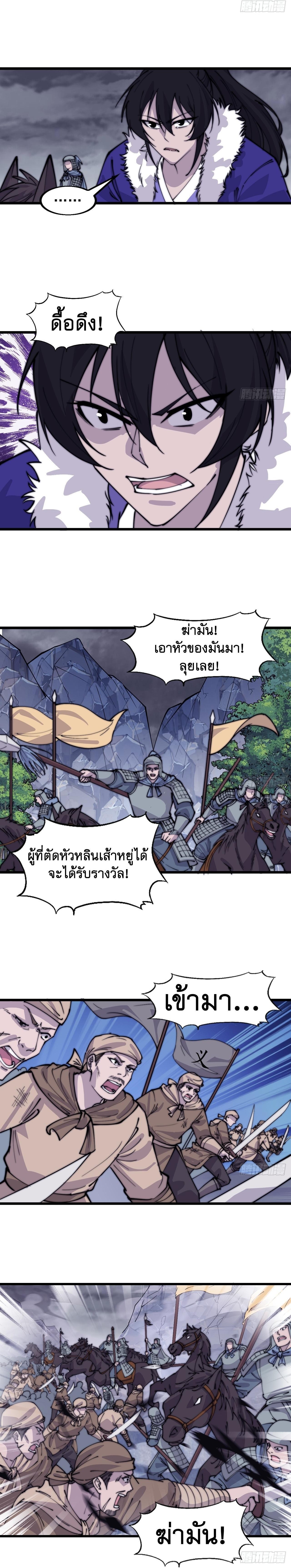 It Starts With a Mountain ตอนที่ 467 รูปที่ 7/12