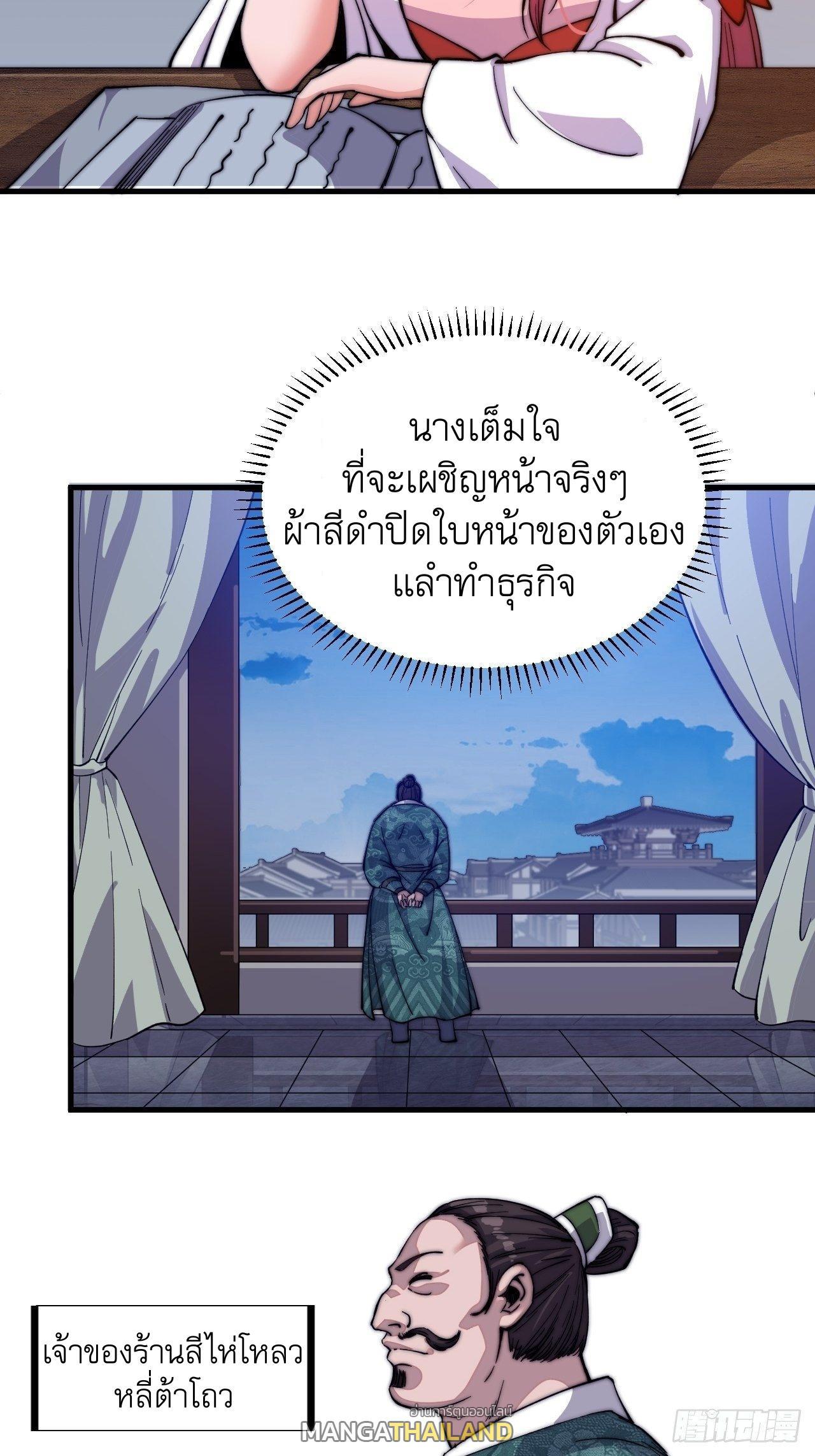 It Starts With a Mountain ตอนที่ 47 รูปที่ 4/29