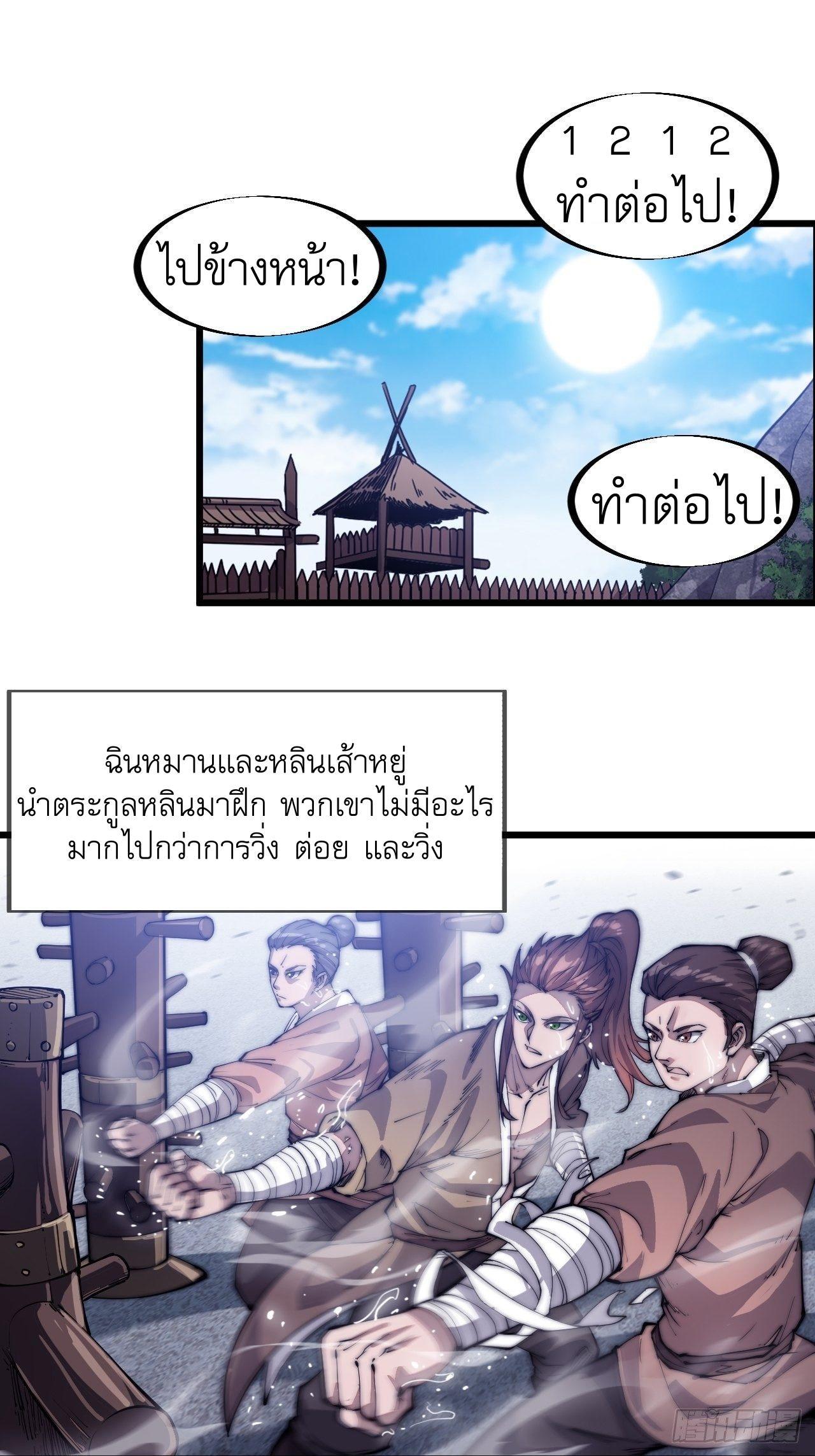 It Starts With a Mountain ตอนที่ 48 รูปที่ 5/34