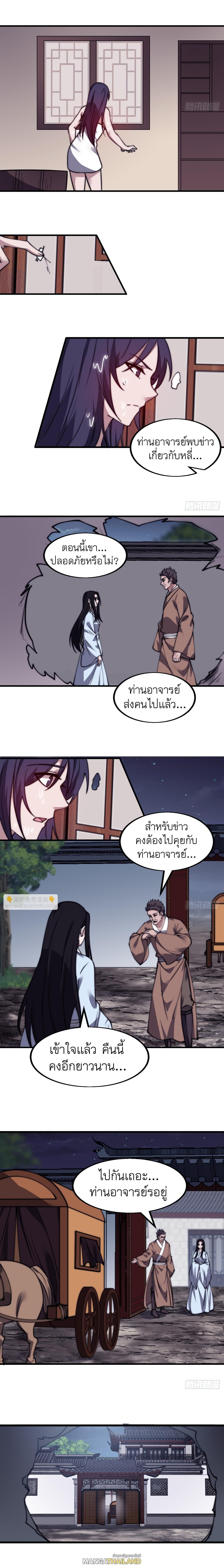 It Starts With a Mountain ตอนที่ 501 รูปที่ 3/8