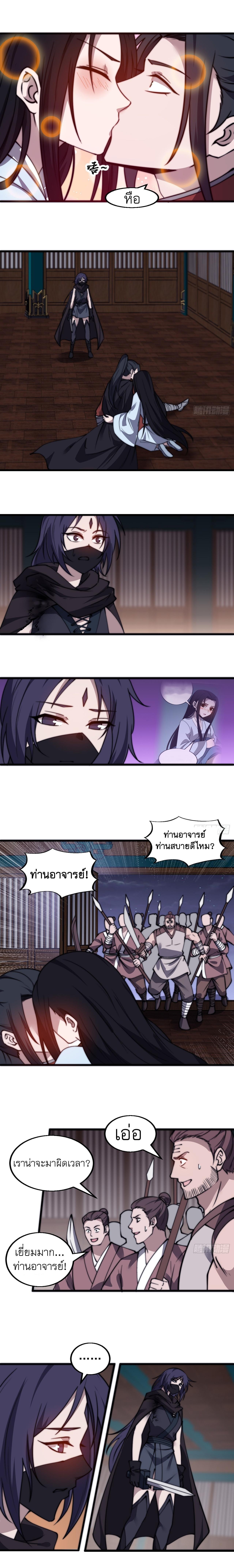 It Starts With a Mountain ตอนที่ 504 รูปที่ 5/9