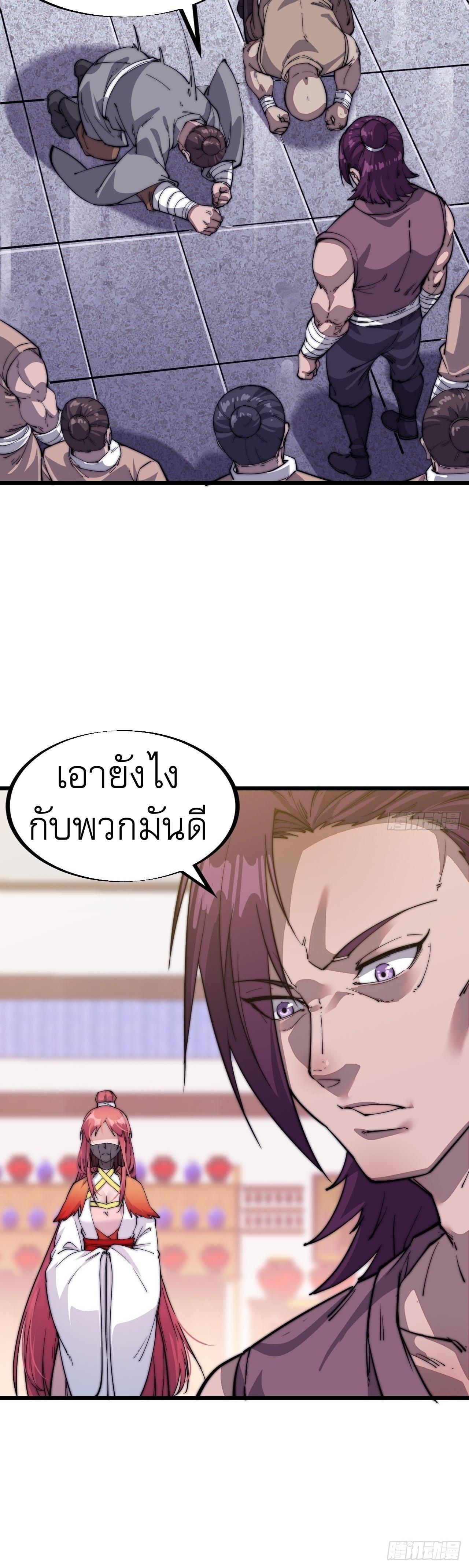 It Starts With a Mountain ตอนที่ 51 รูปที่ 16/28