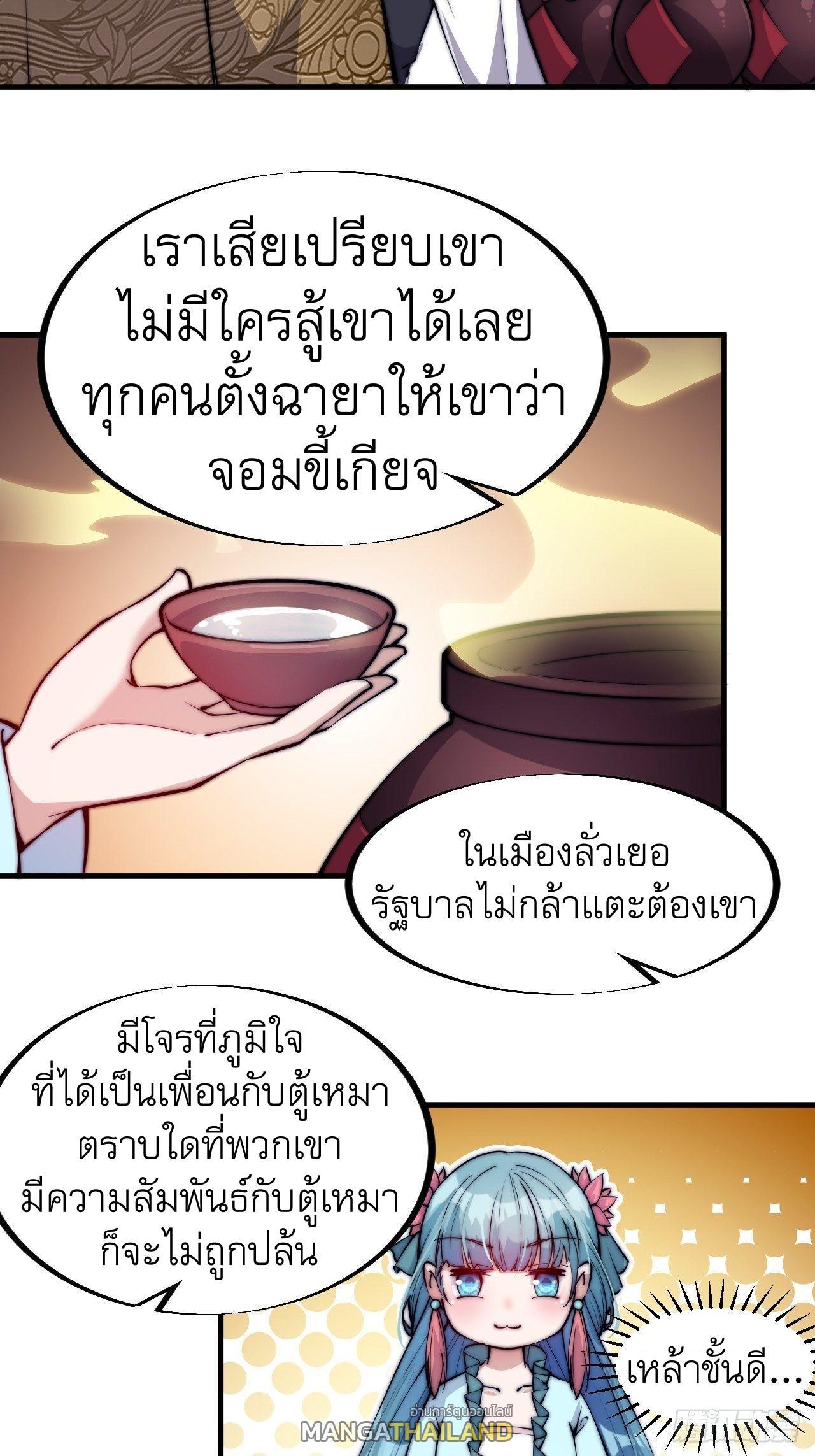 It Starts With a Mountain ตอนที่ 51 รูปที่ 25/28