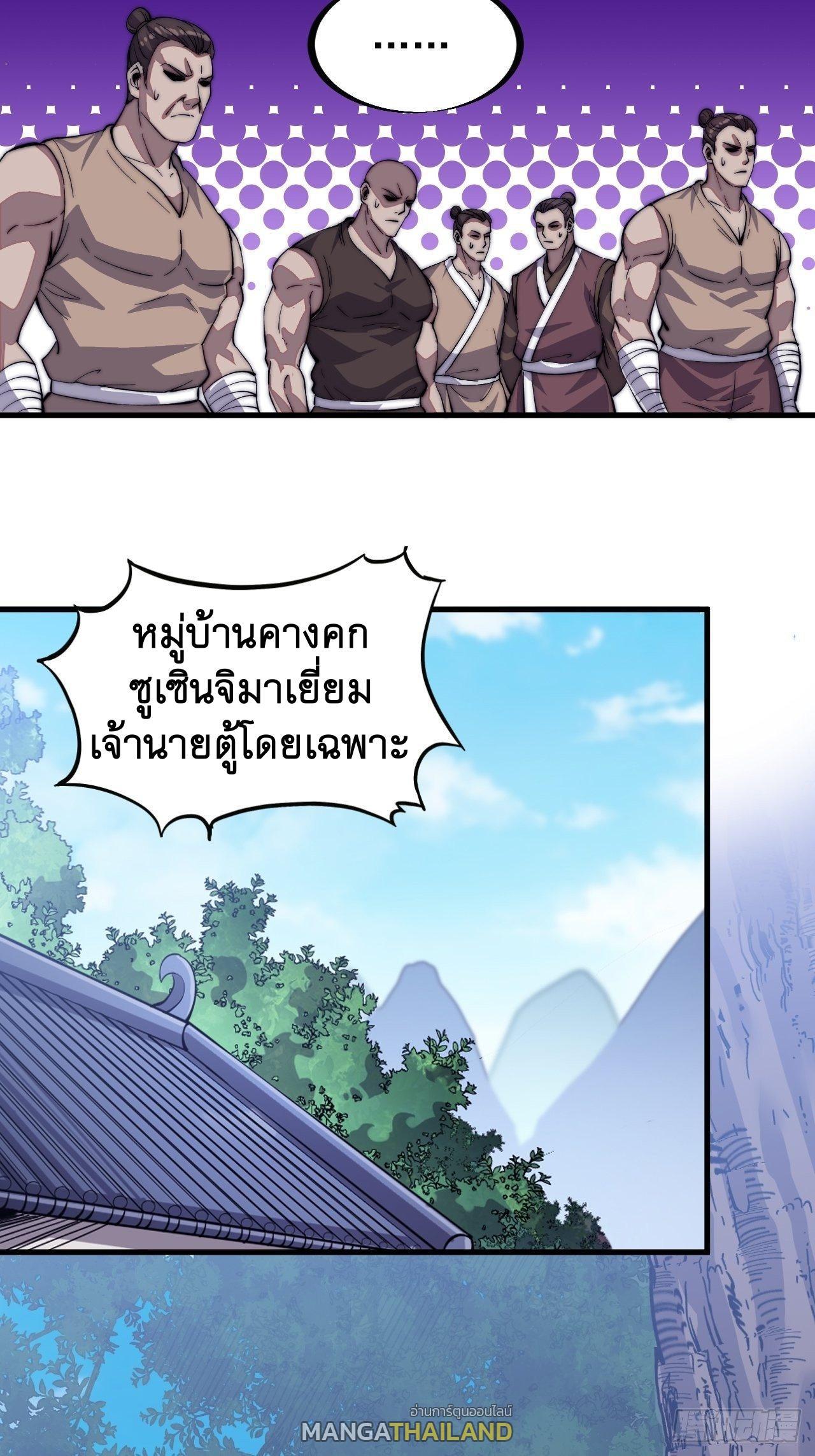 It Starts With a Mountain ตอนที่ 52 รูปที่ 11/32