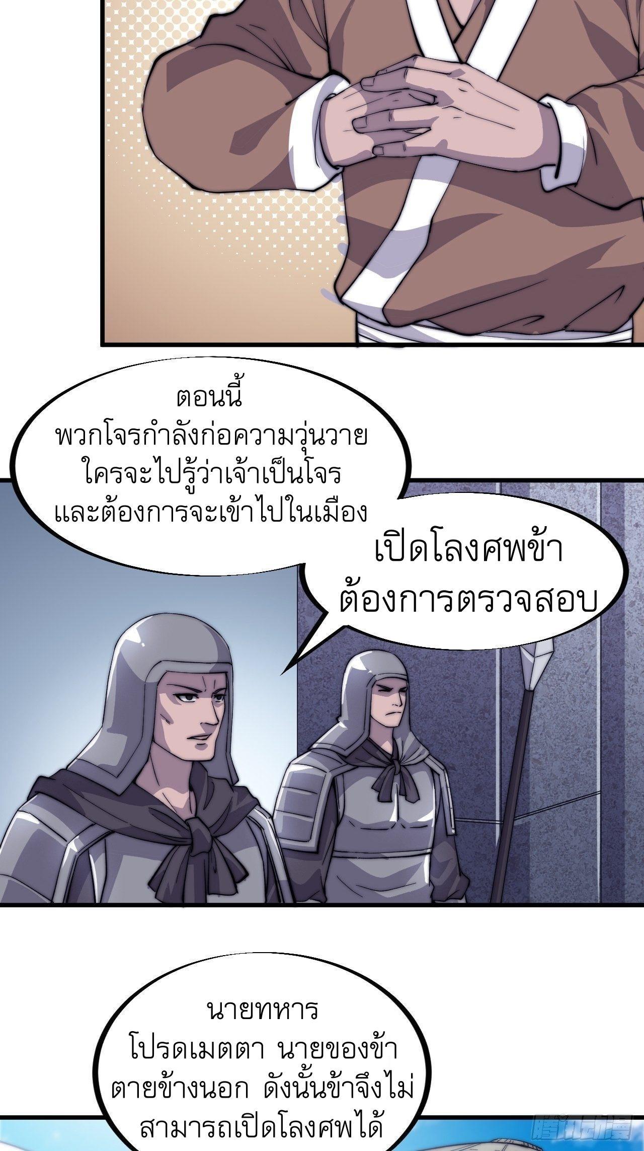 It Starts With a Mountain ตอนที่ 53 รูปที่ 14/34