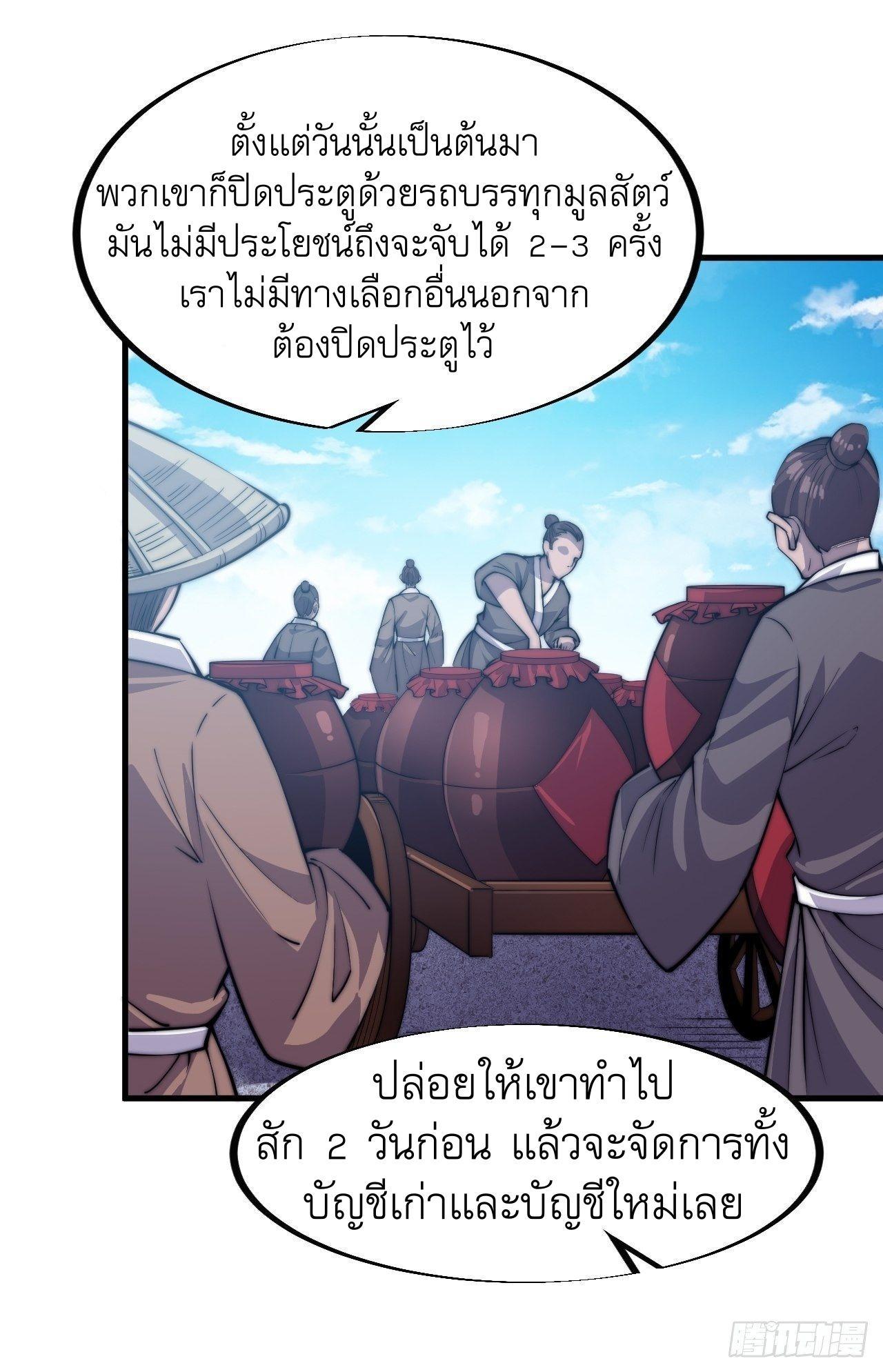 It Starts With a Mountain ตอนที่ 53 รูปที่ 30/34