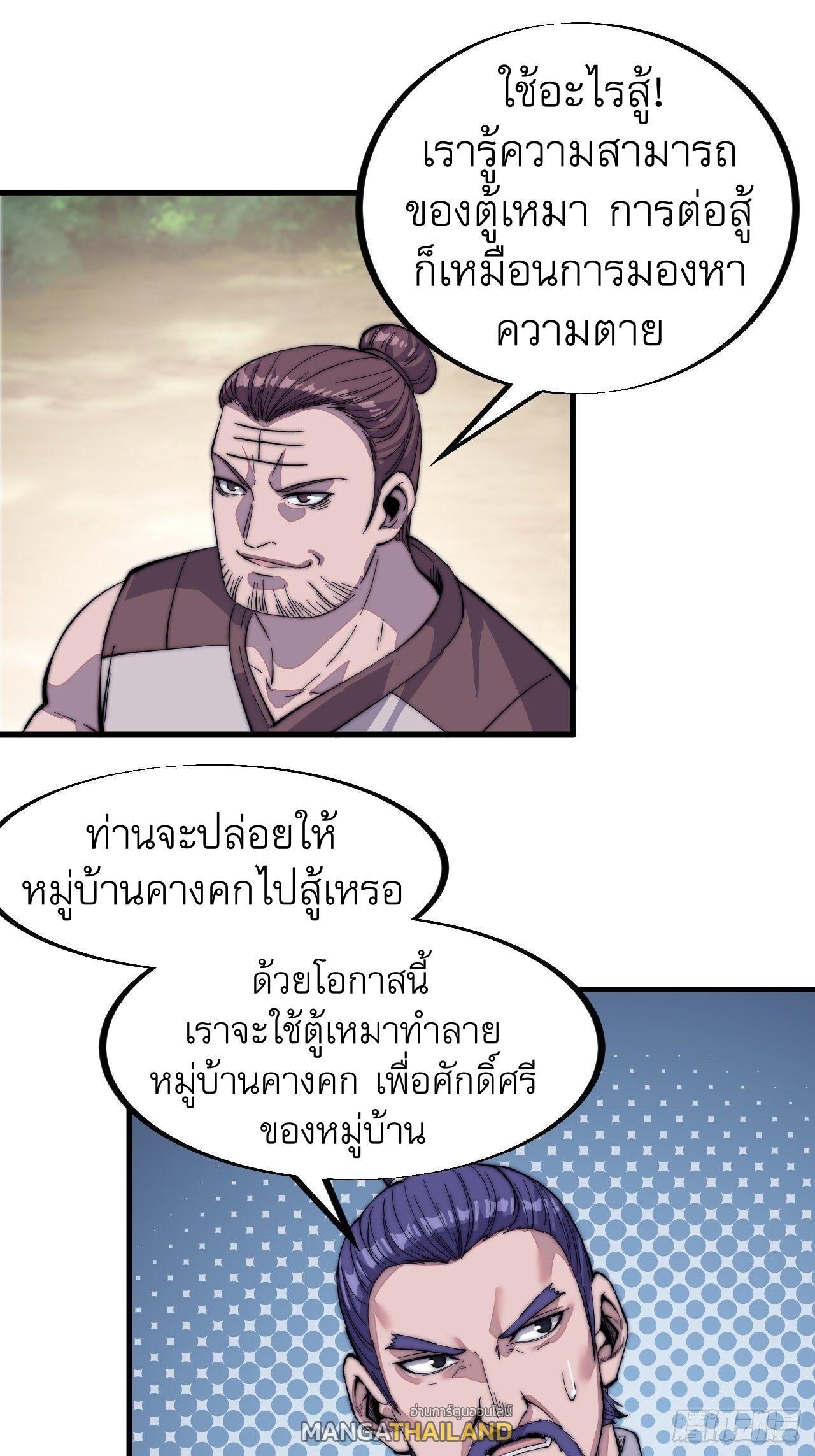 It Starts With a Mountain ตอนที่ 53 รูปที่ 5/34