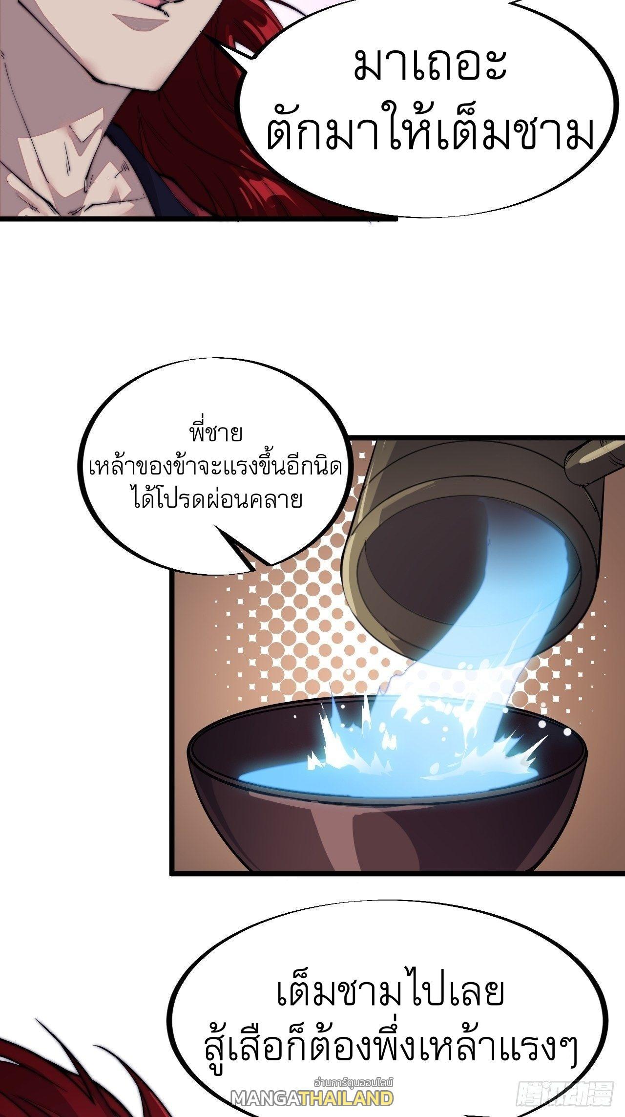 It Starts With a Mountain ตอนที่ 54 รูปที่ 29/31