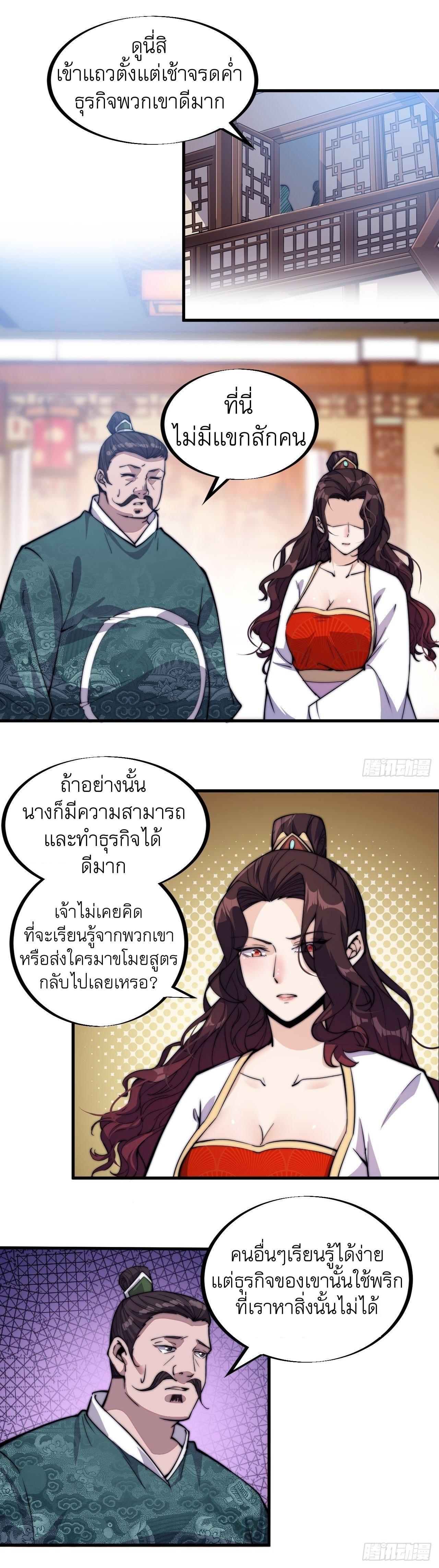 It Starts With a Mountain ตอนที่ 56 รูปที่ 17/42